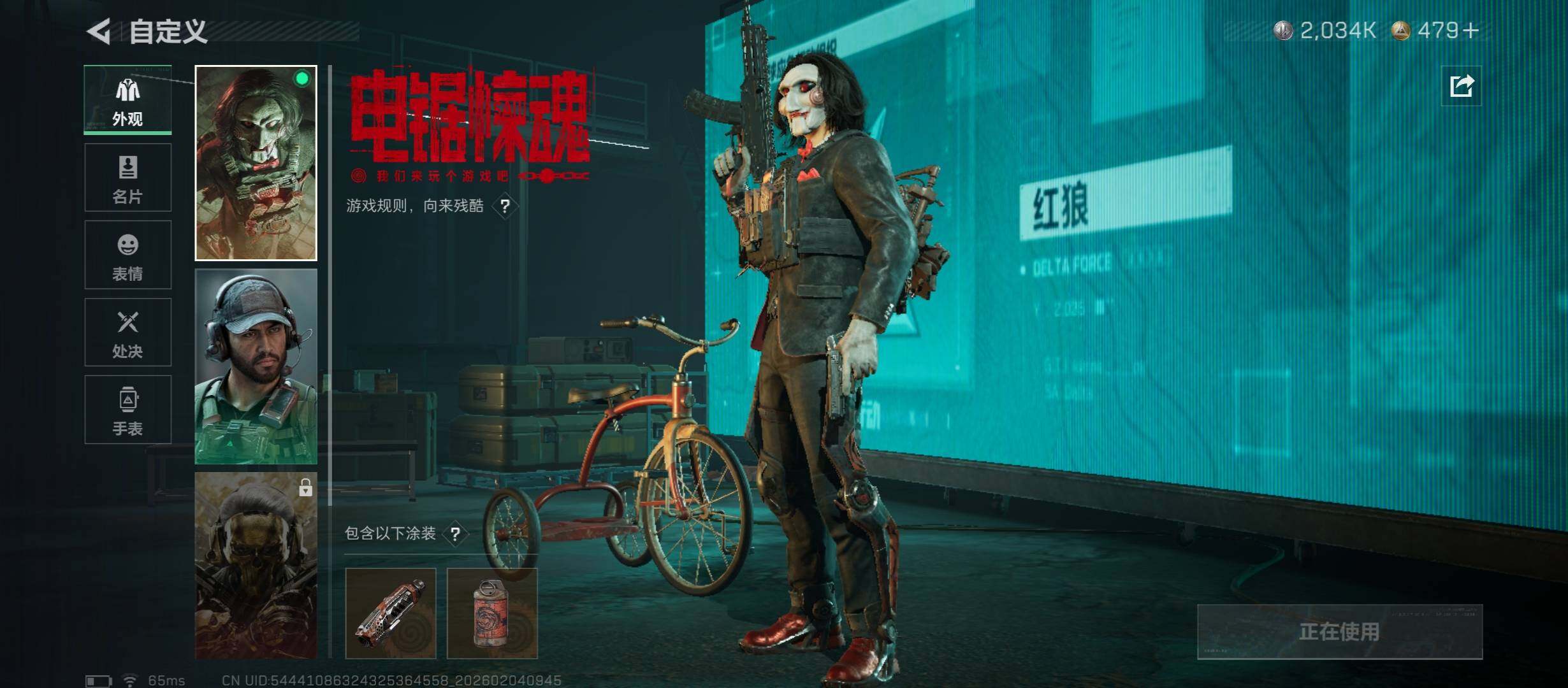 SJZCMW433474三角洲行动账号详情图4