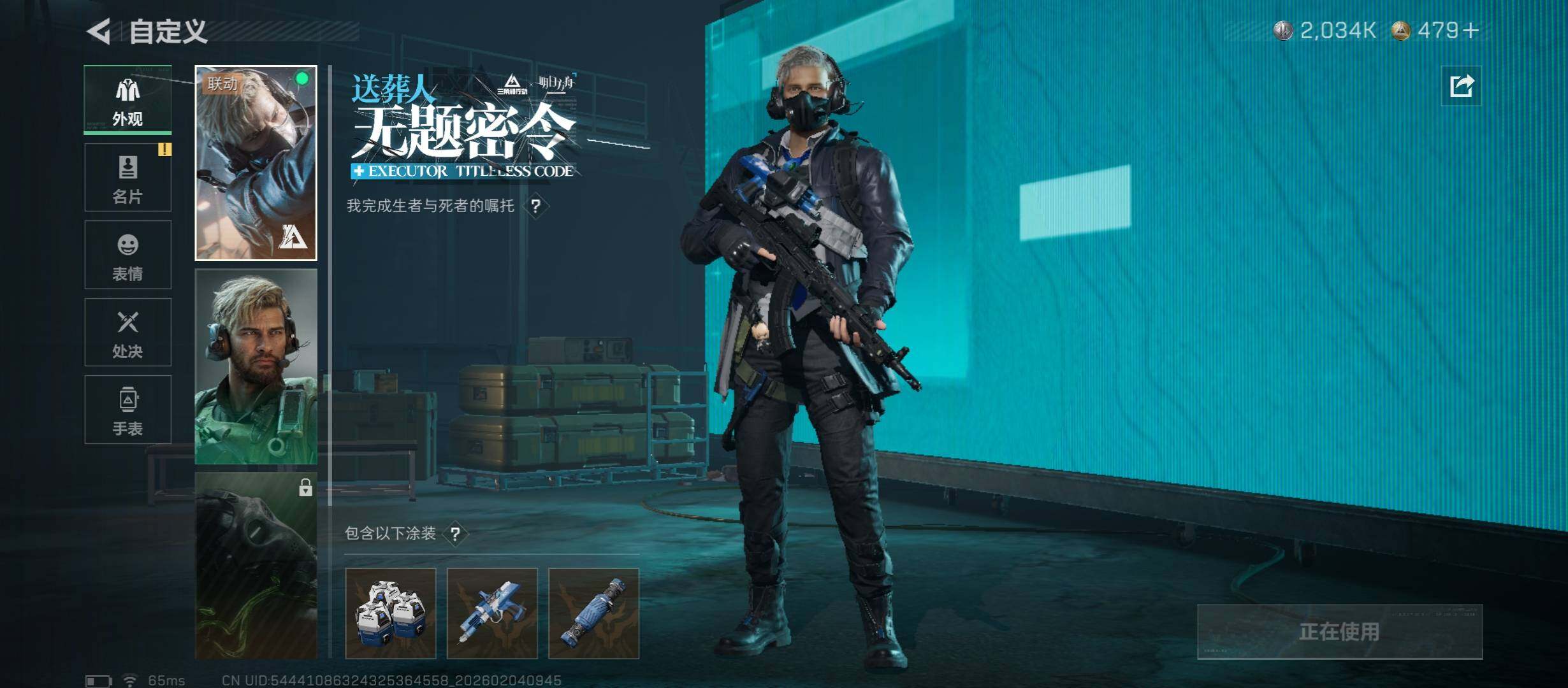 SJZCMW433474三角洲行动账号详情图5