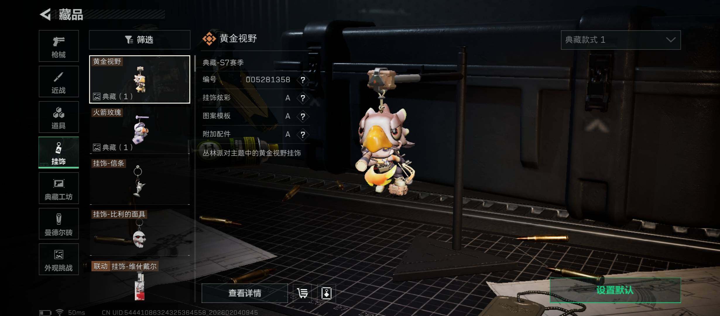 SJZCMW433474三角洲行动账号详情图14