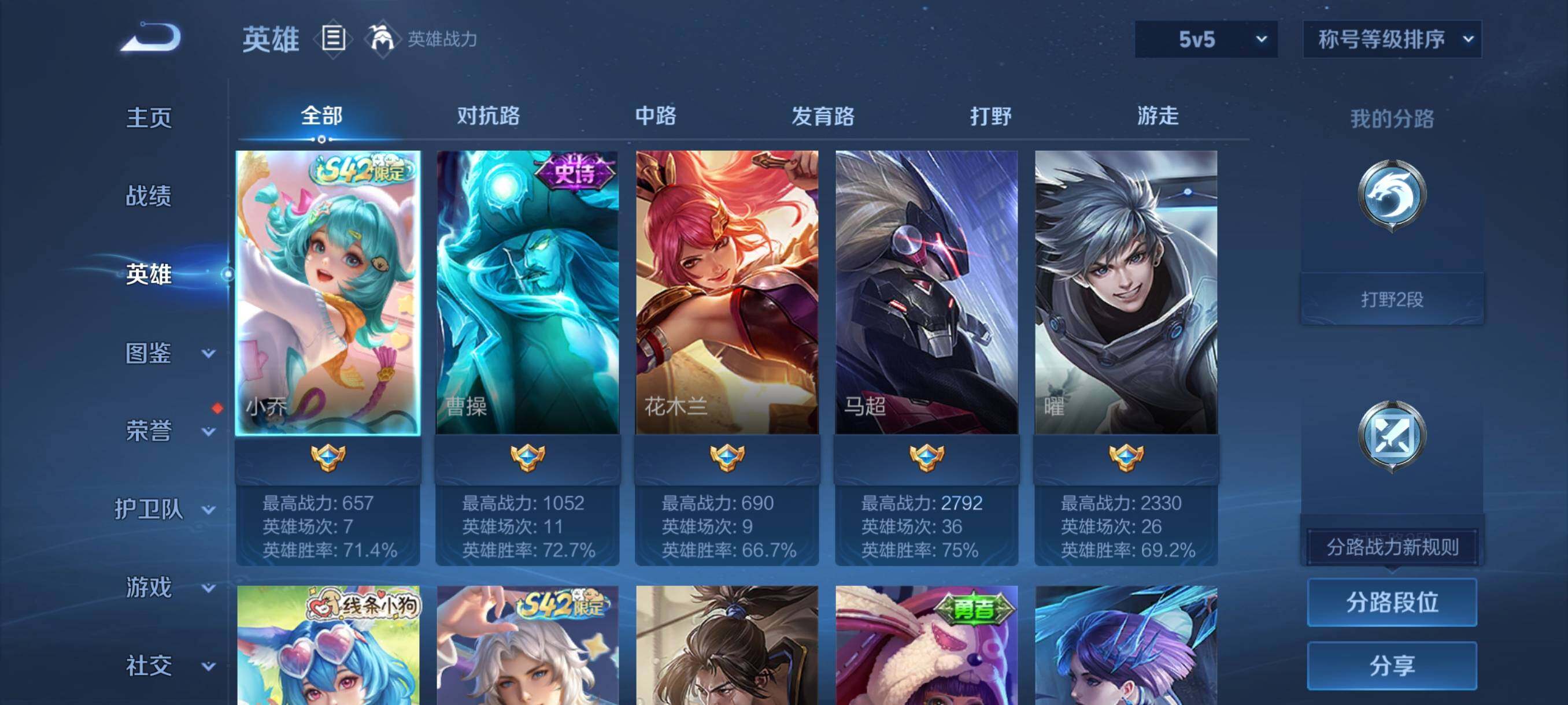 WZCMY4122252王者荣耀账号详情图5