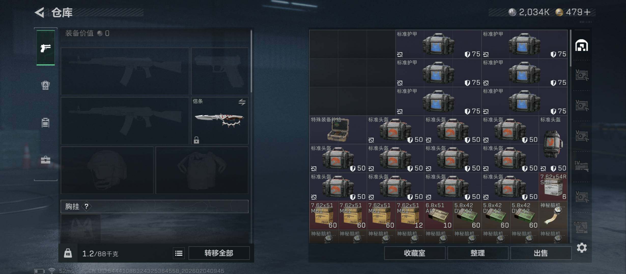 SJZCMW433474三角洲行动账号详情图17