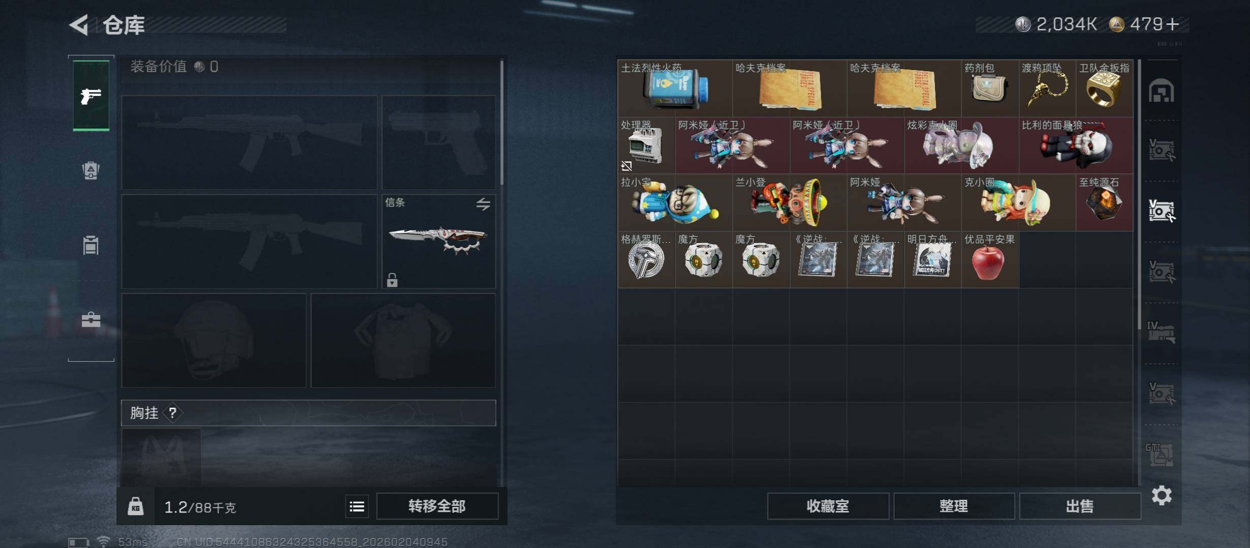 SJZCMW433474三角洲行动账号详情图19