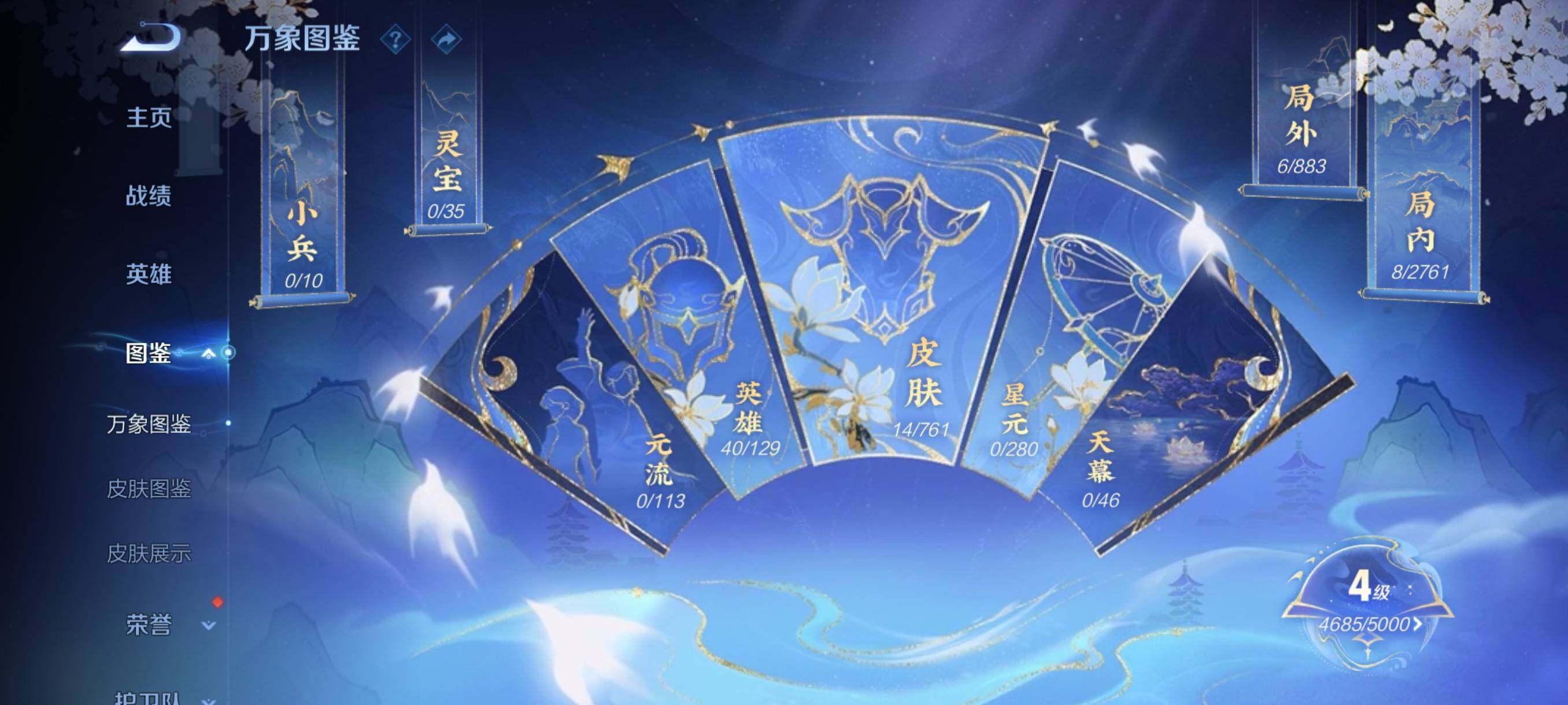 WZCMY4122252王者荣耀账号详情图3