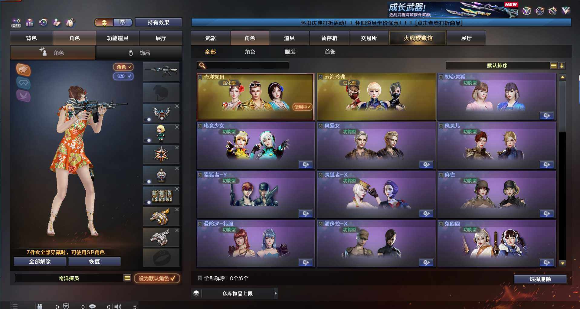 CFEY430549穿越火线账号详情图9