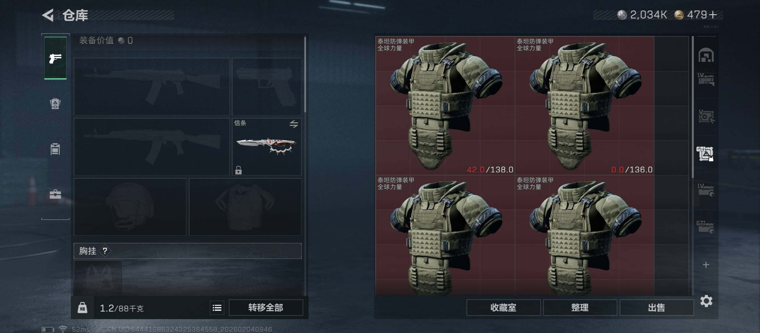 SJZCMW433474三角洲行动账号详情图23