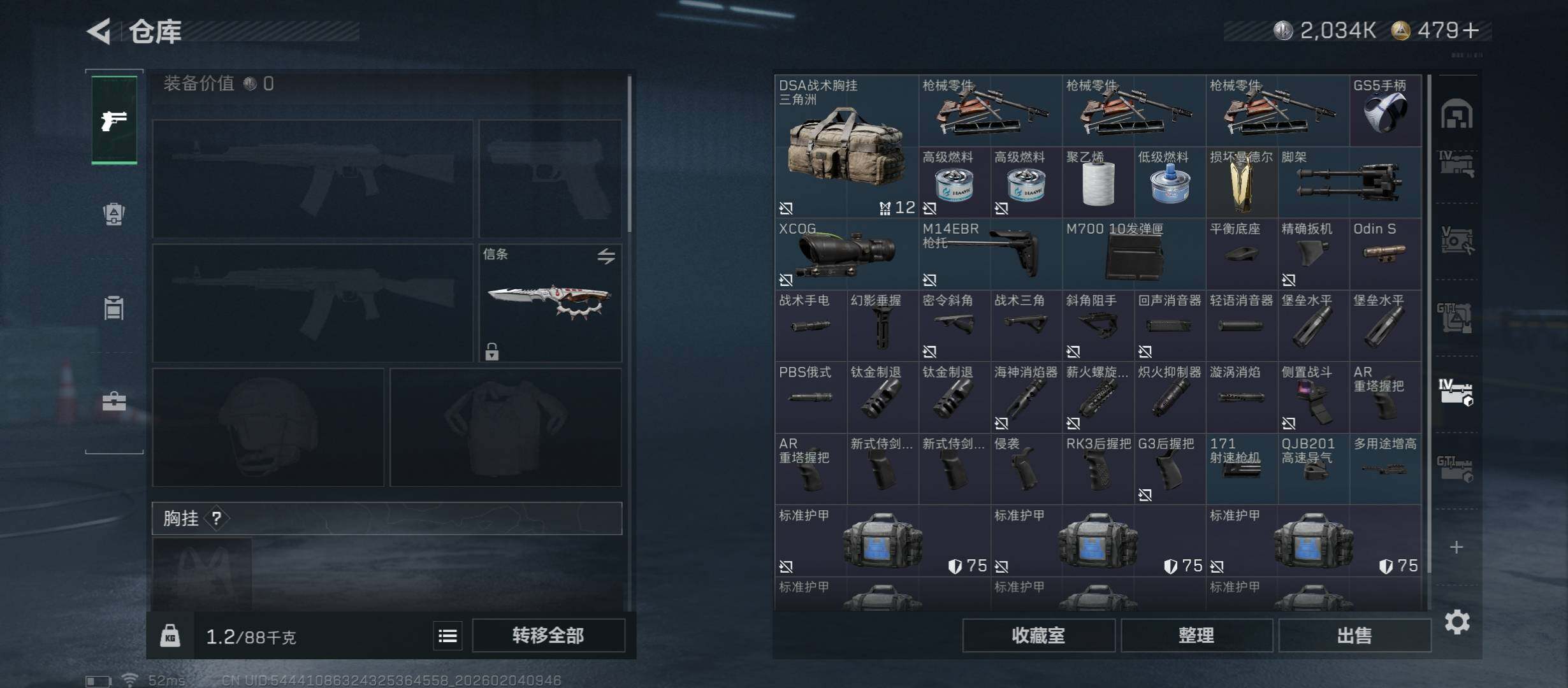 SJZCMW433474三角洲行动账号详情图24