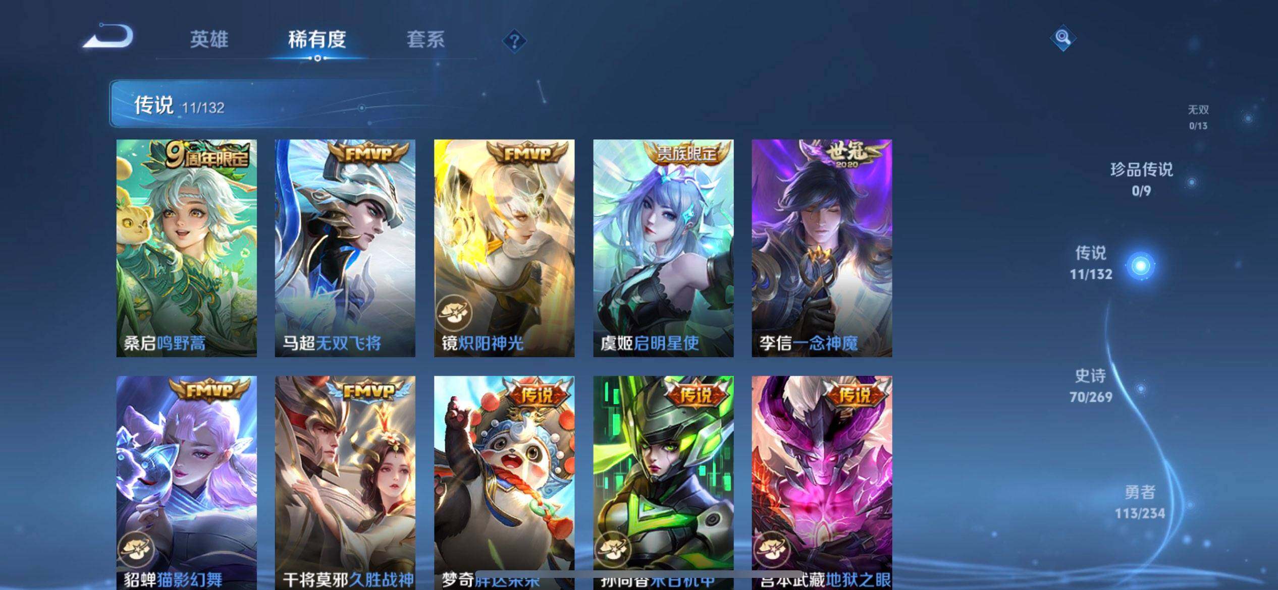 WZQM4119846王者荣耀账号详情图6