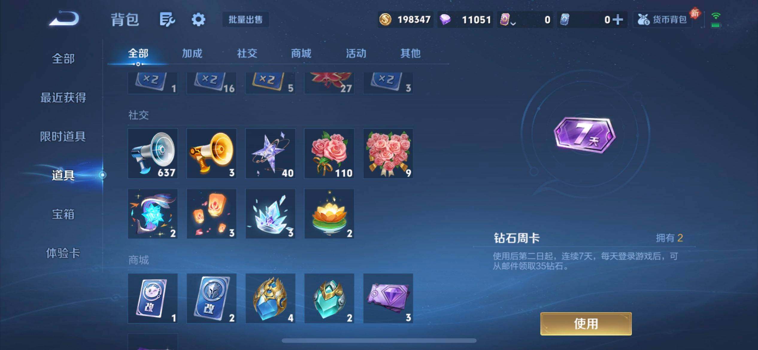 WZQM4119846王者荣耀账号详情图12