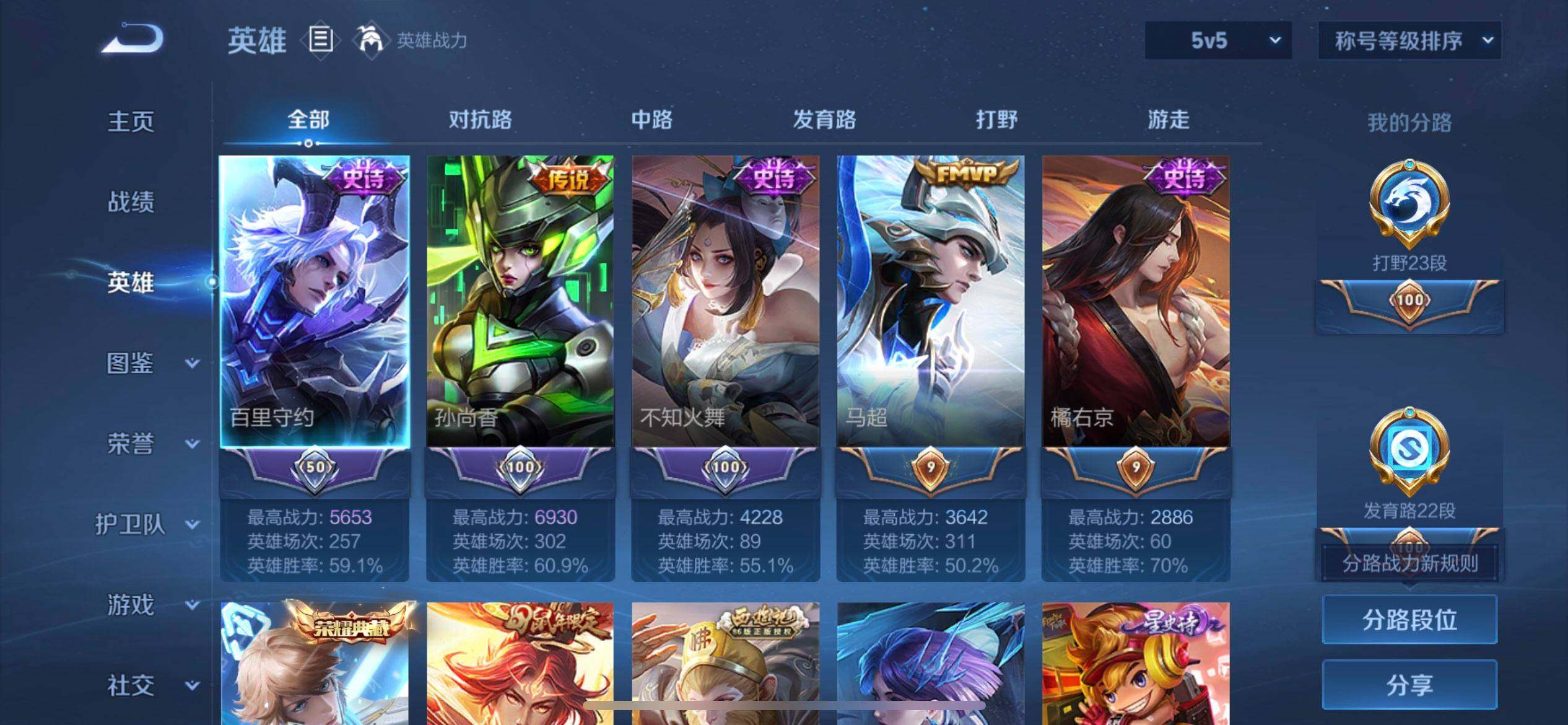 WZQM4119846王者荣耀账号详情图13