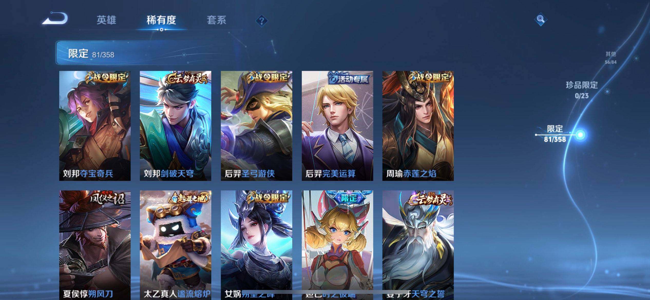 WZQM4119846王者荣耀账号详情图14