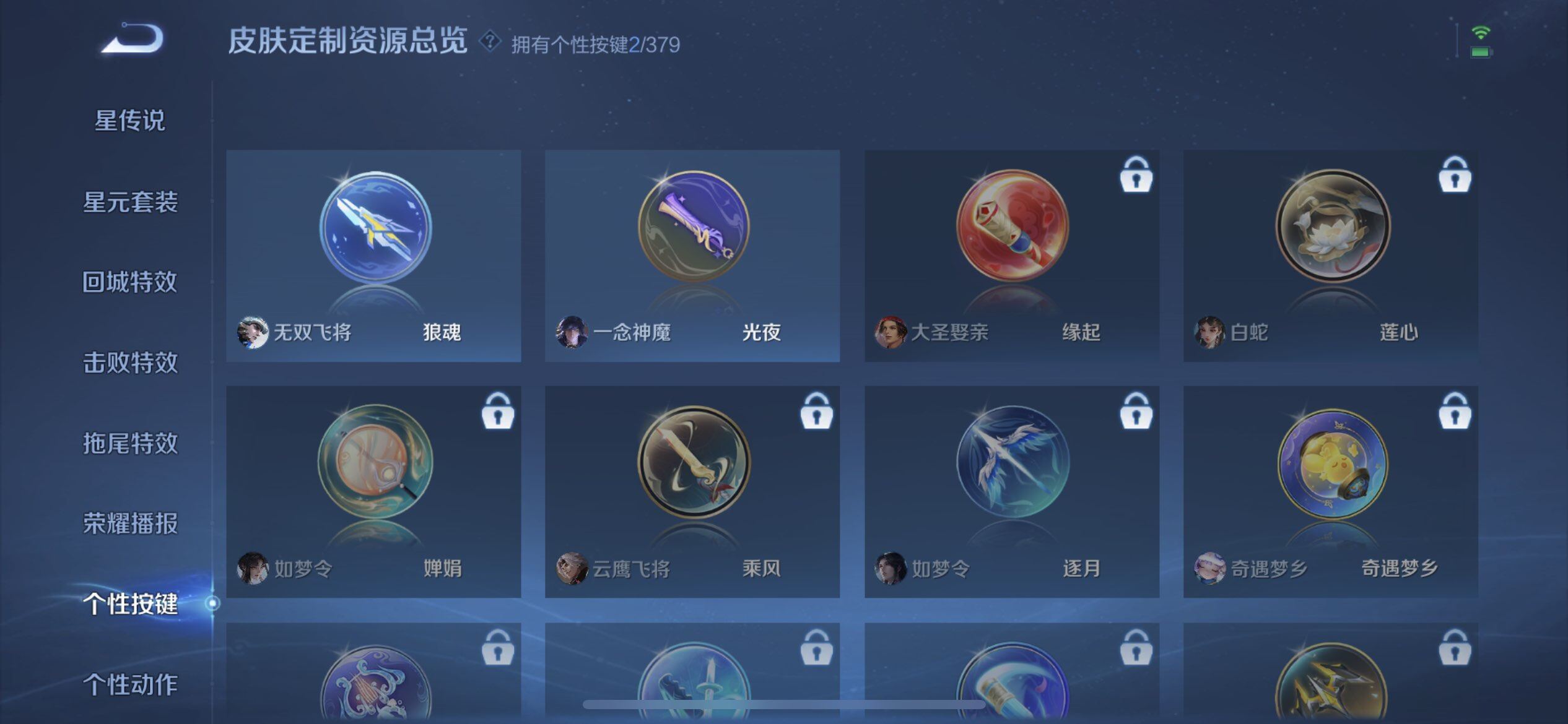 WZQM4119846王者荣耀账号详情图15