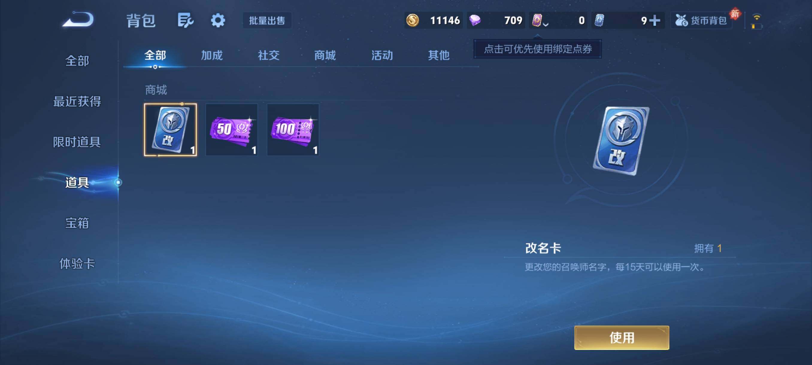 WZCMY4122252王者荣耀账号详情图8