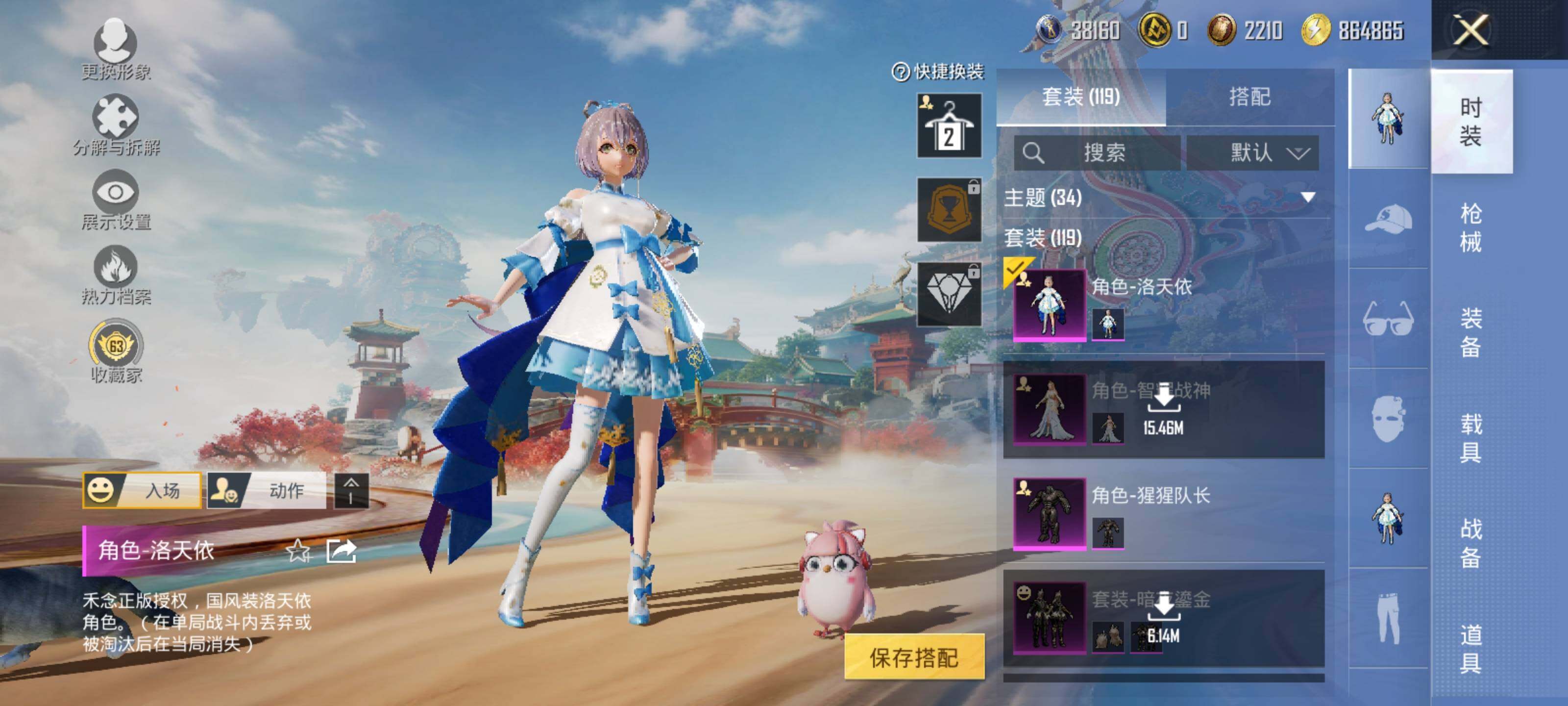 HPQM462034和平精英账号详情图6