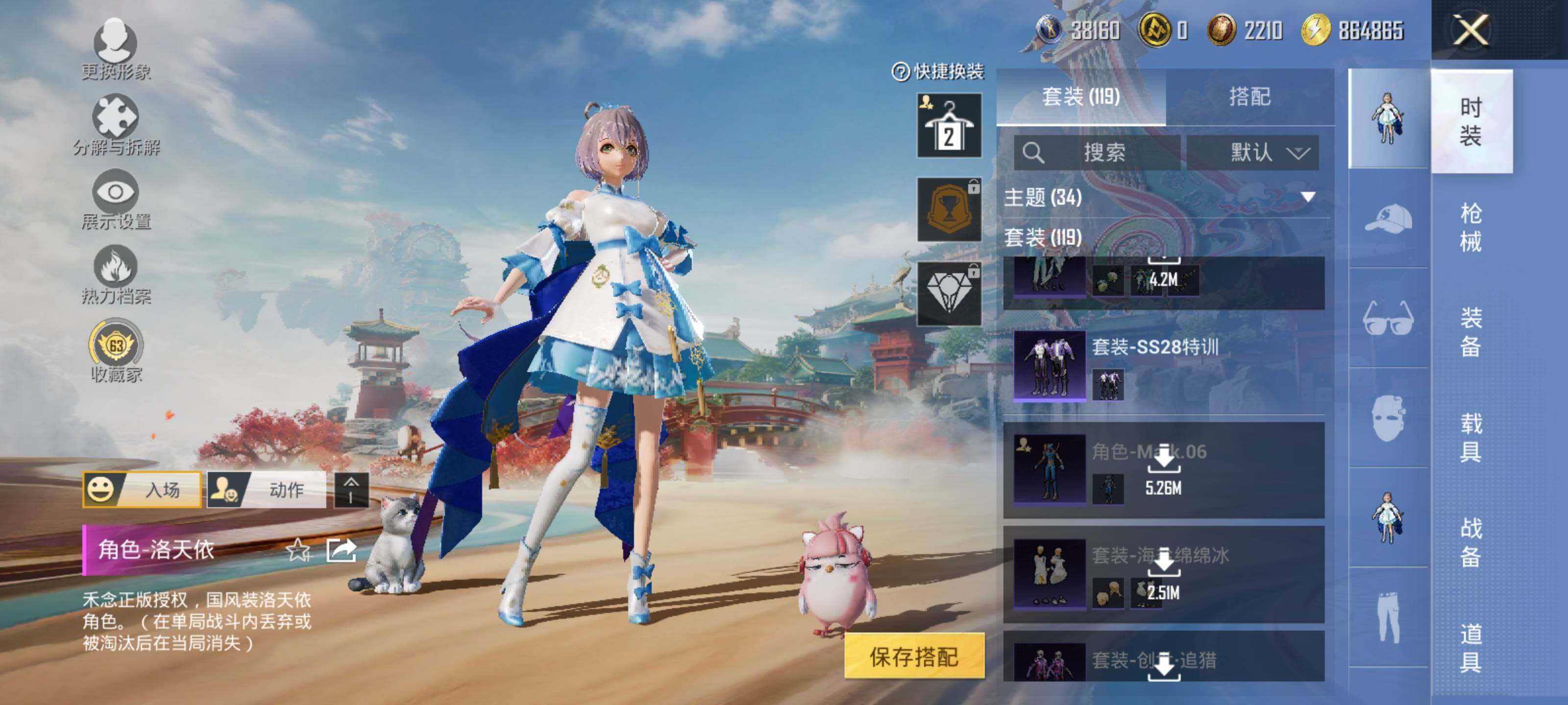 HPQM462034和平精英账号详情图7