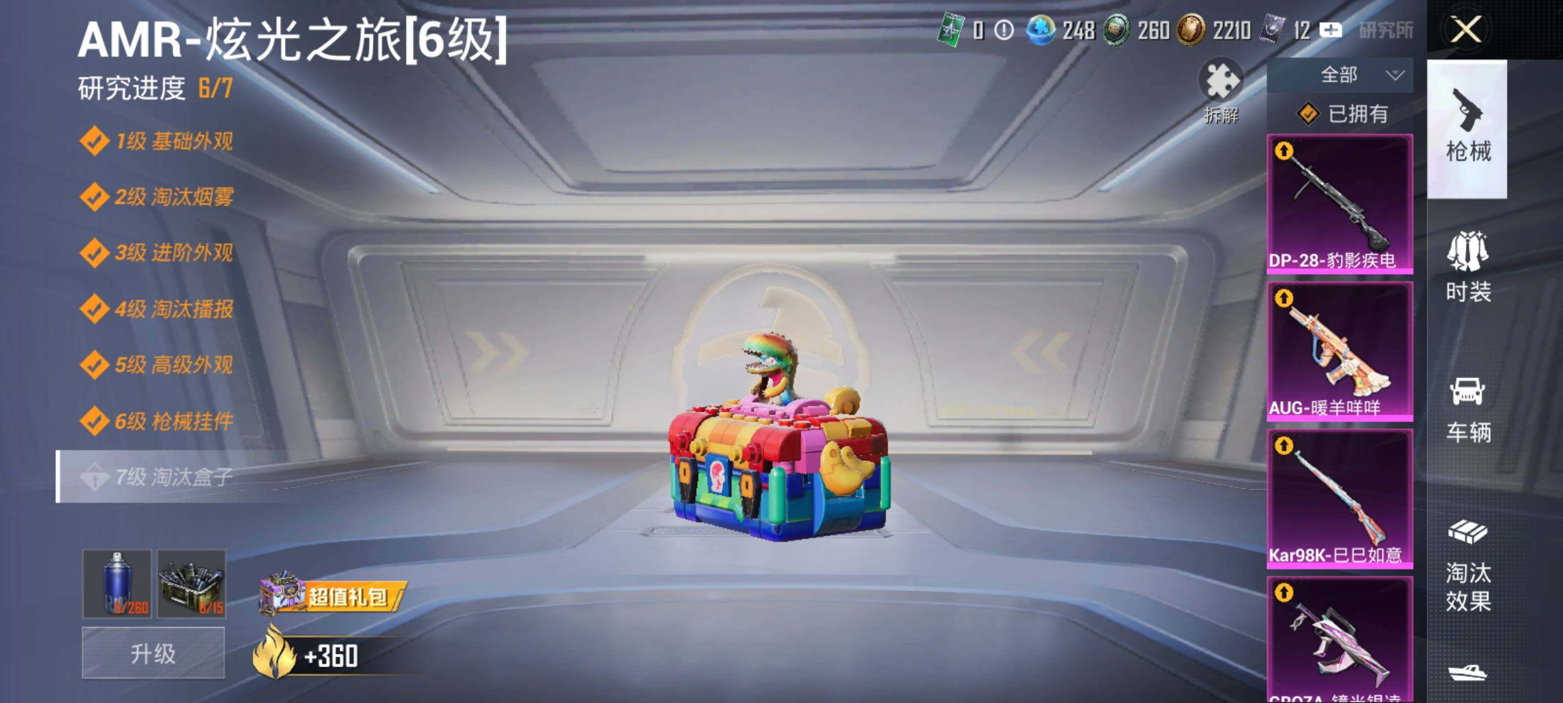 HPQM462034和平精英账号详情图8