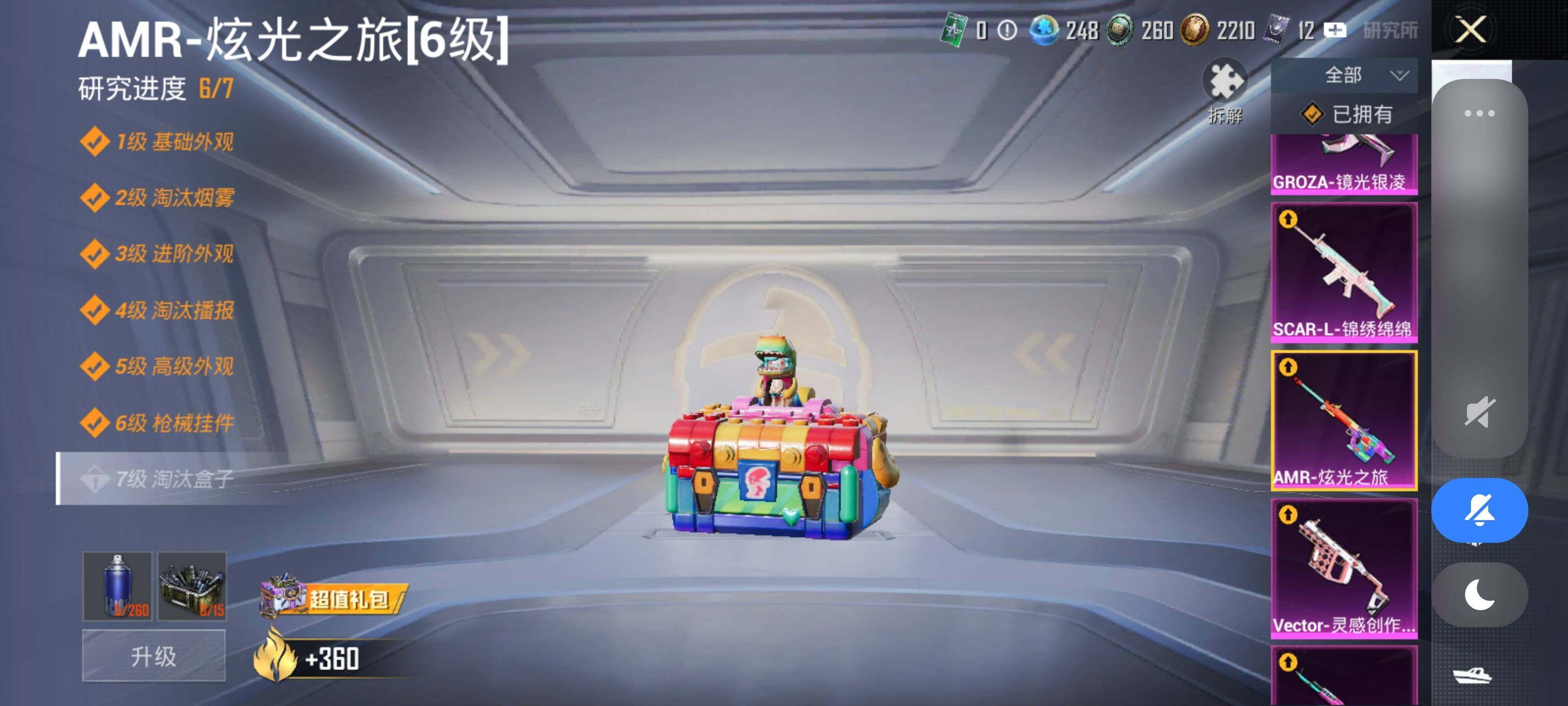 HPQM462034和平精英账号详情图9