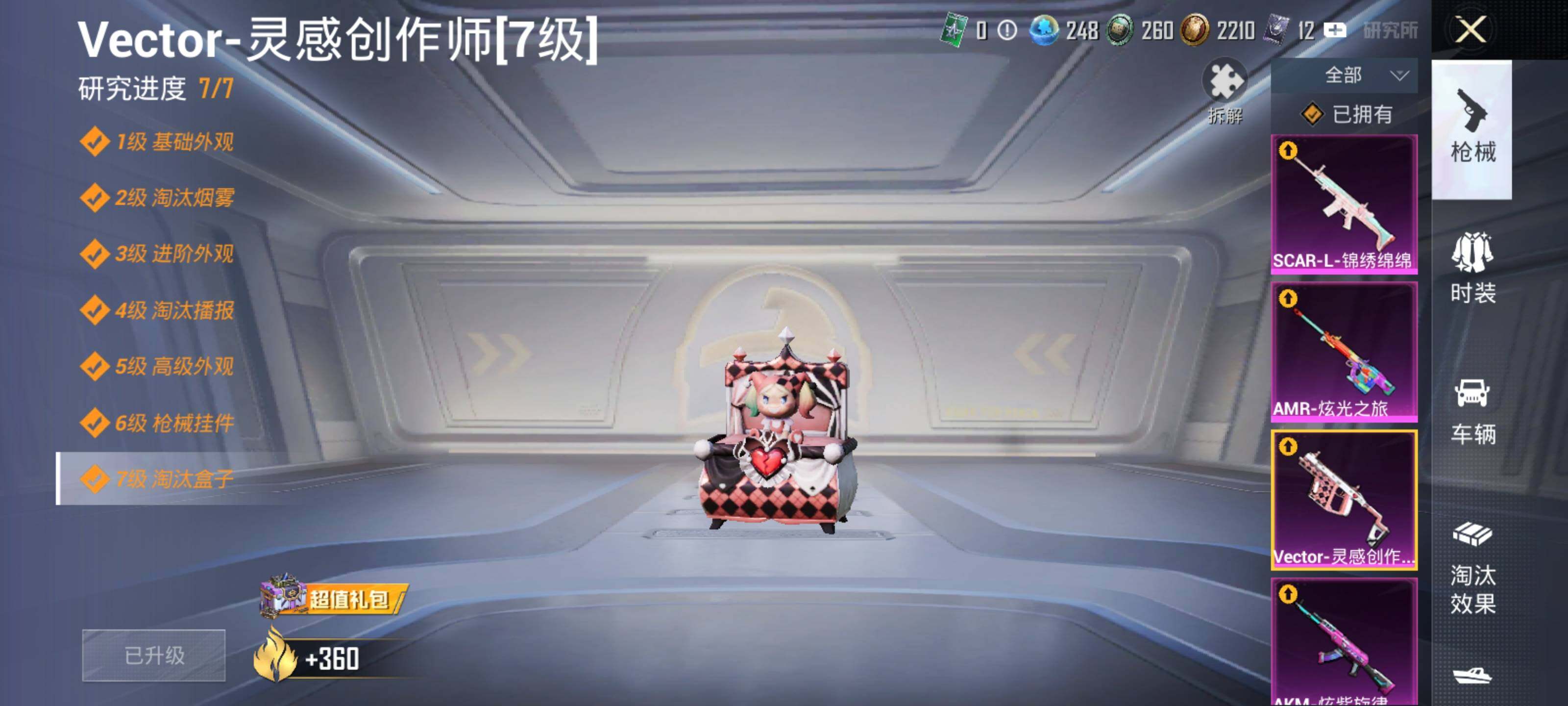 HPQM462034和平精英账号详情图10