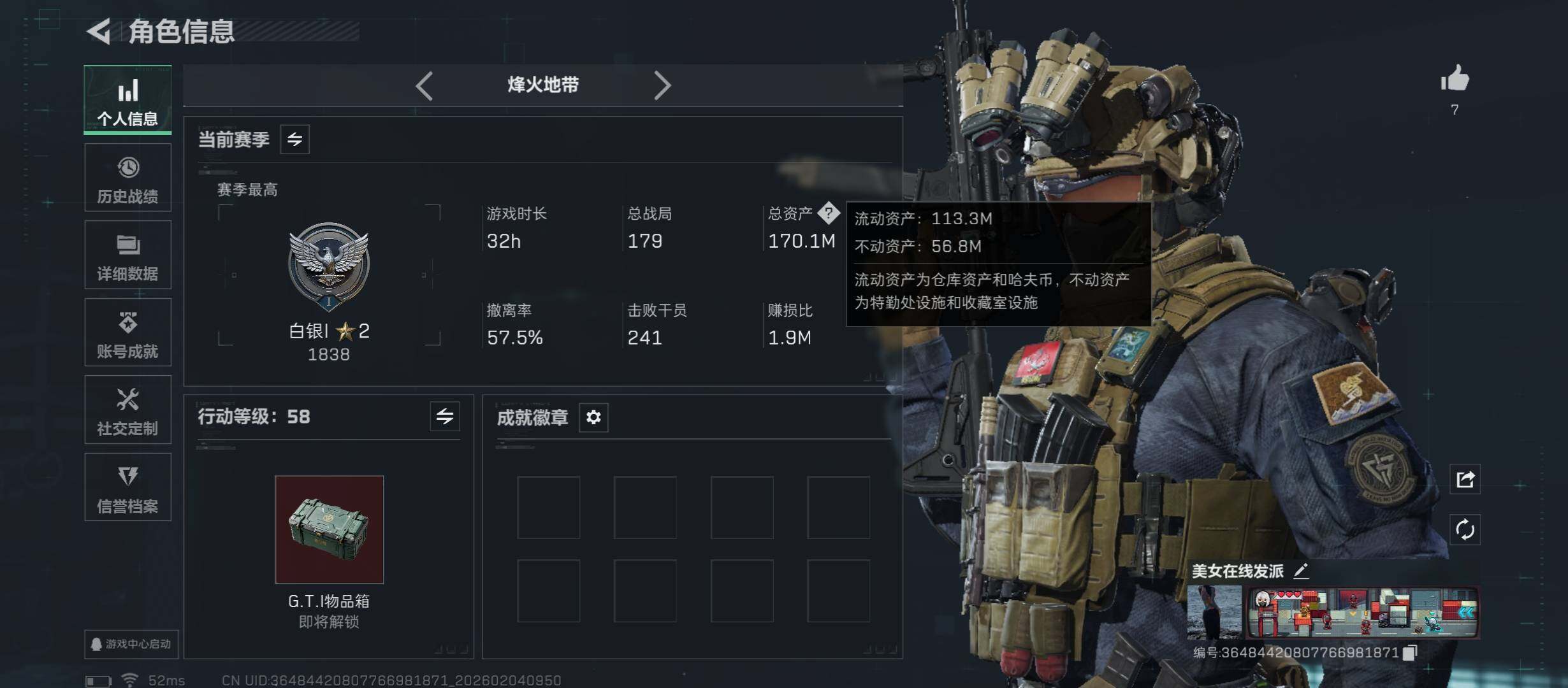 SJZCMW433458三角洲行动账号详情图3