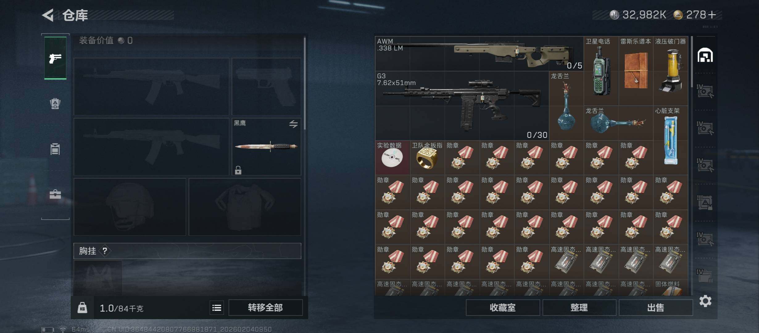 SJZCMW433458三角洲行动账号详情图13