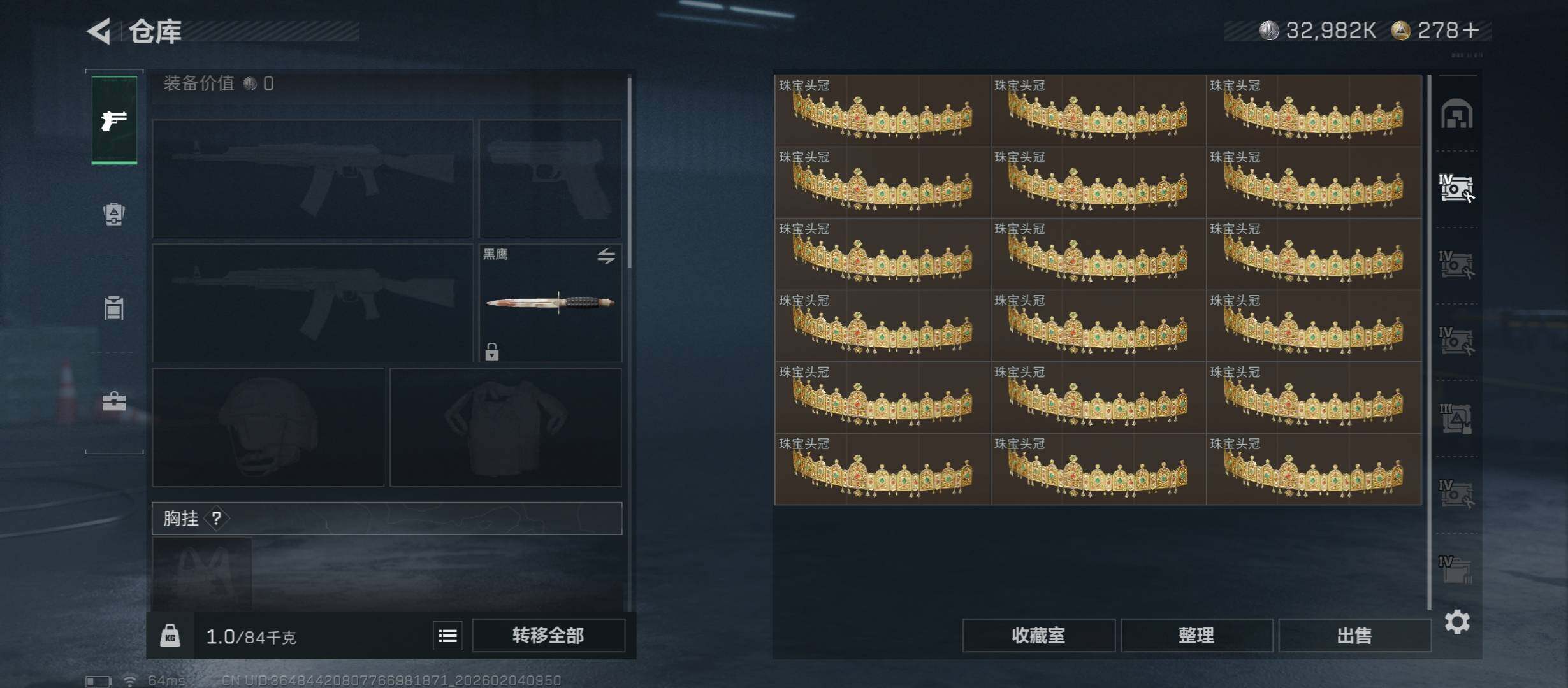 SJZCMW433458三角洲行动账号详情图14