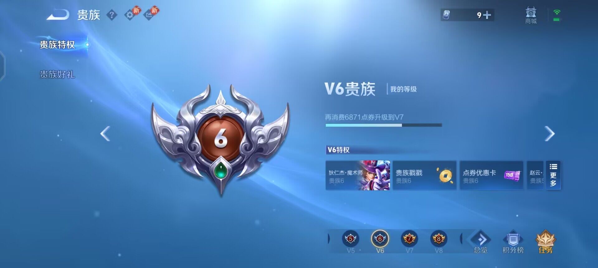 WZQM4119839王者荣耀账号详情图5