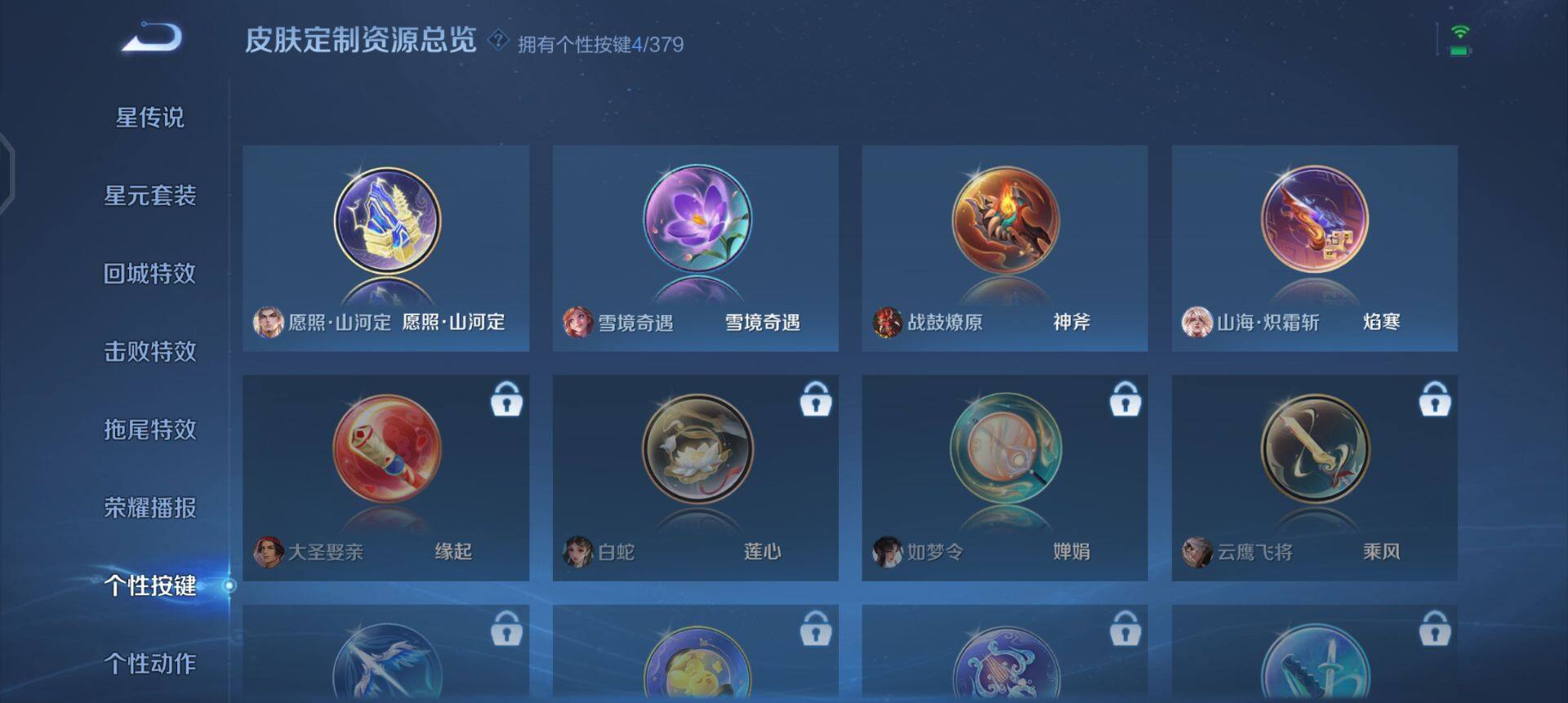 WZQM4119839王者荣耀账号详情图6