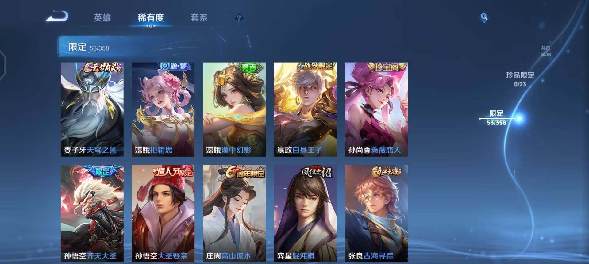 WZQM4119839王者荣耀账号详情图8