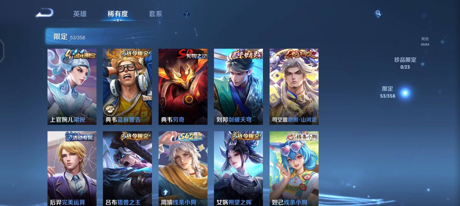 WZQM4119839王者荣耀账号详情图9