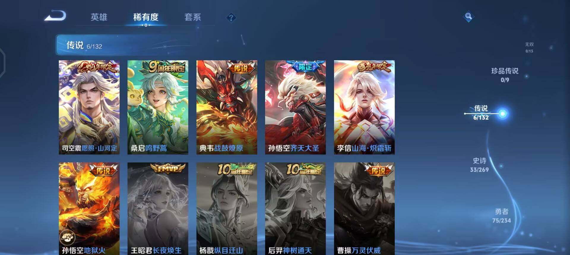 WZQM4119839王者荣耀账号详情图12