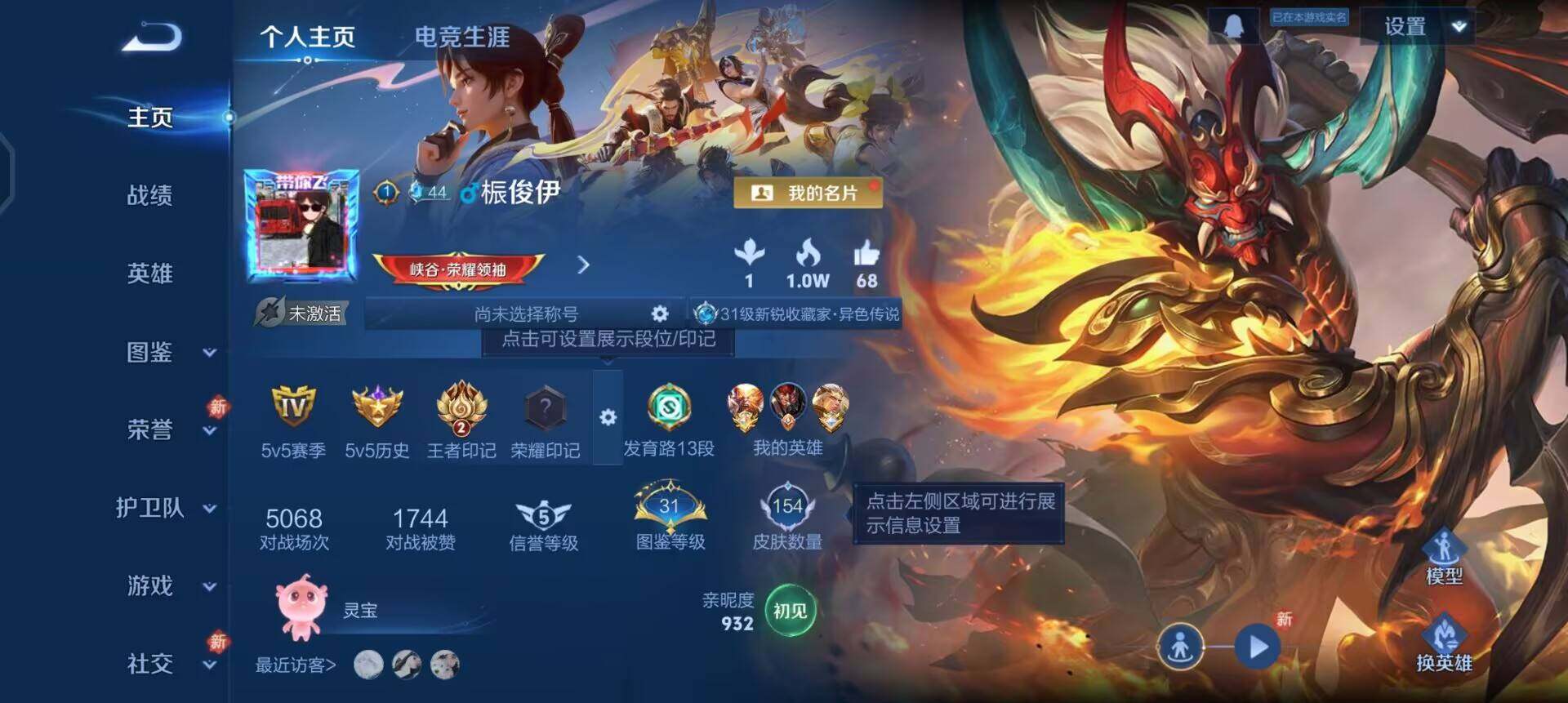 WZQM4119839王者荣耀账号详情图3