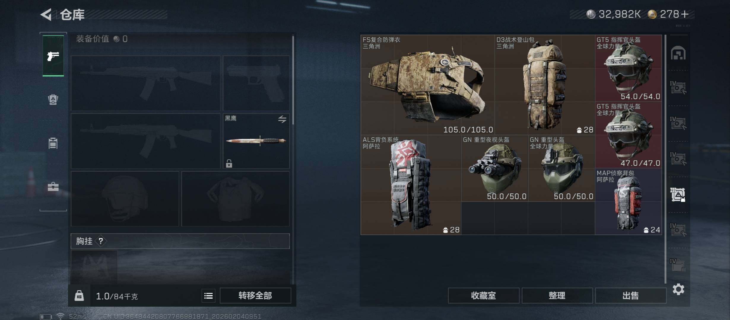 SJZCMW433458三角洲行动账号详情图17