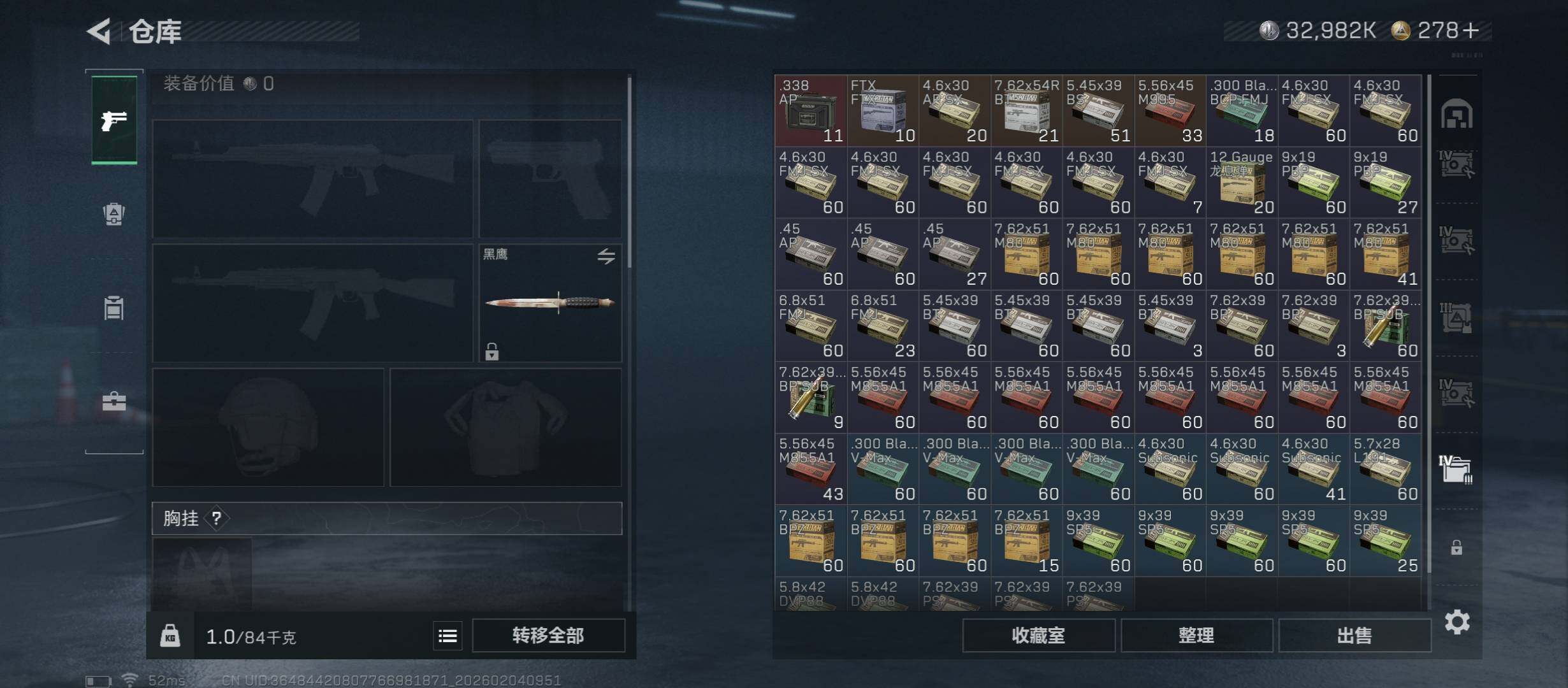 SJZCMW433458三角洲行动账号详情图19