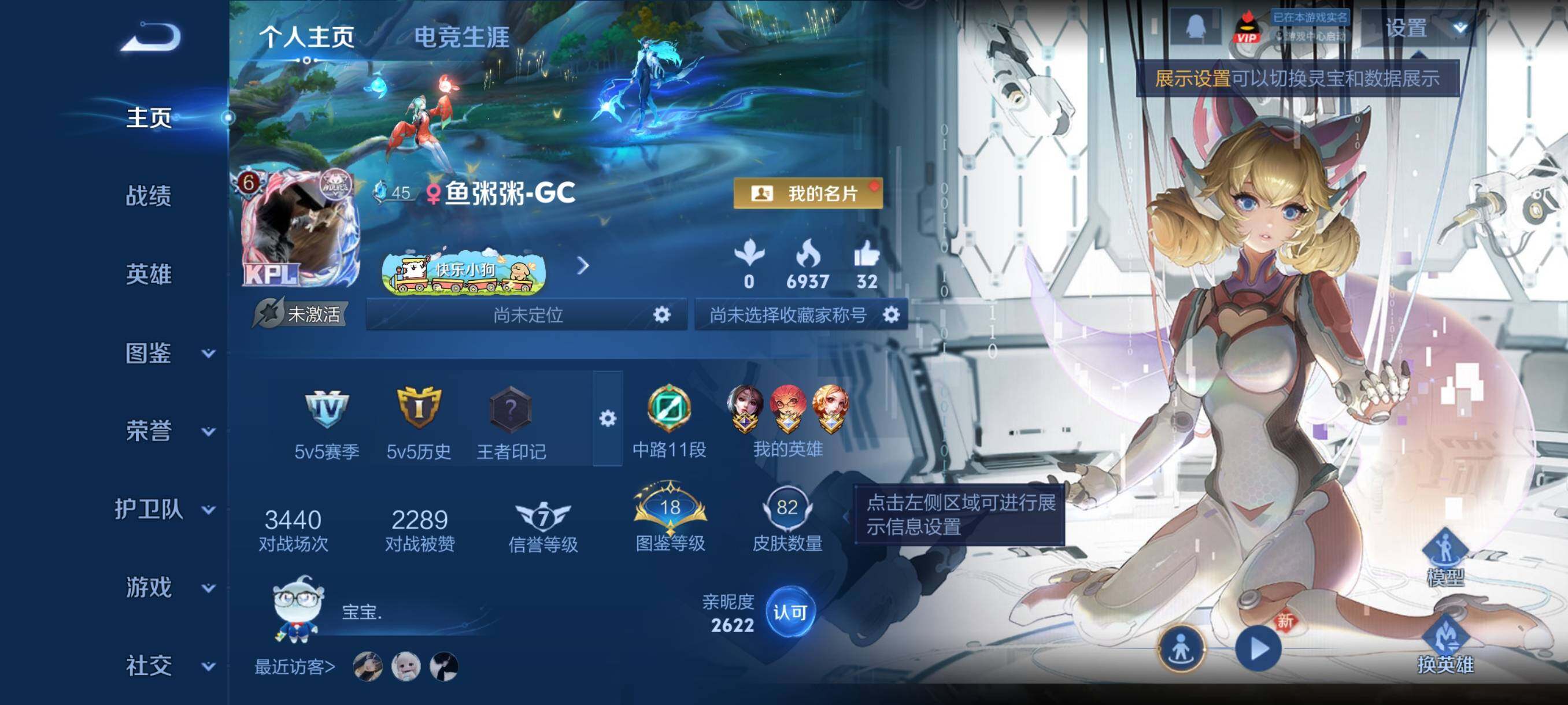 WZCMY4122255王者荣耀账号详情图2