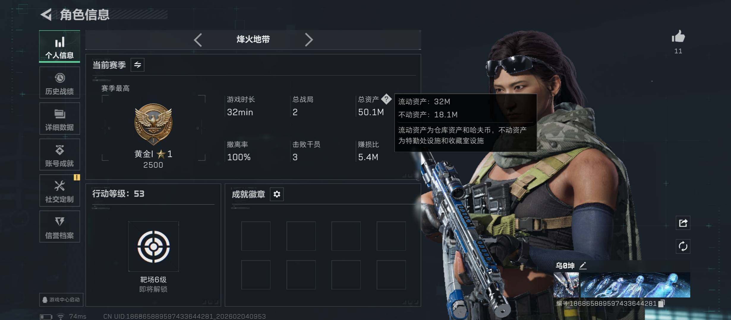 SJZCMW433464三角洲行动账号详情图4