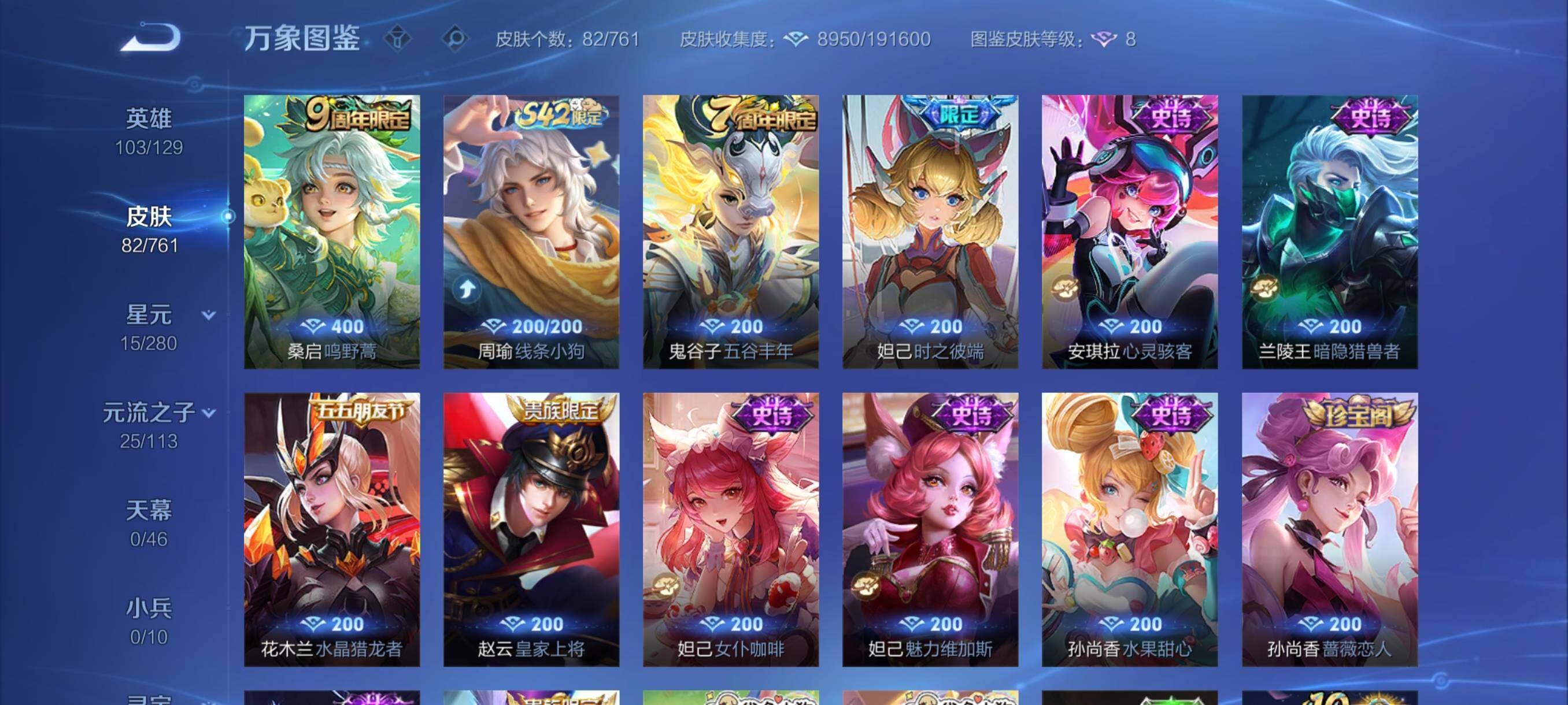 WZCMY4122255王者荣耀账号详情图6