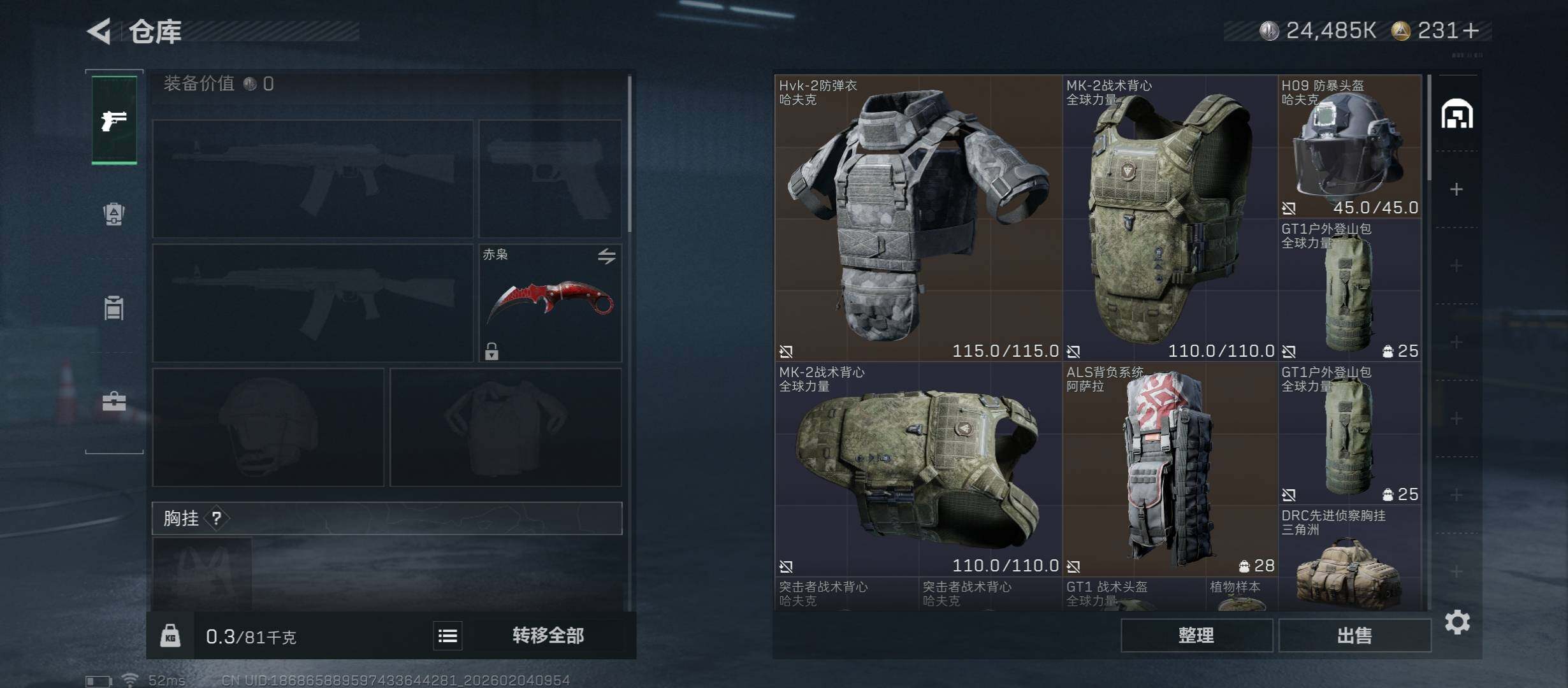 SJZCMW433464三角洲行动账号详情图16