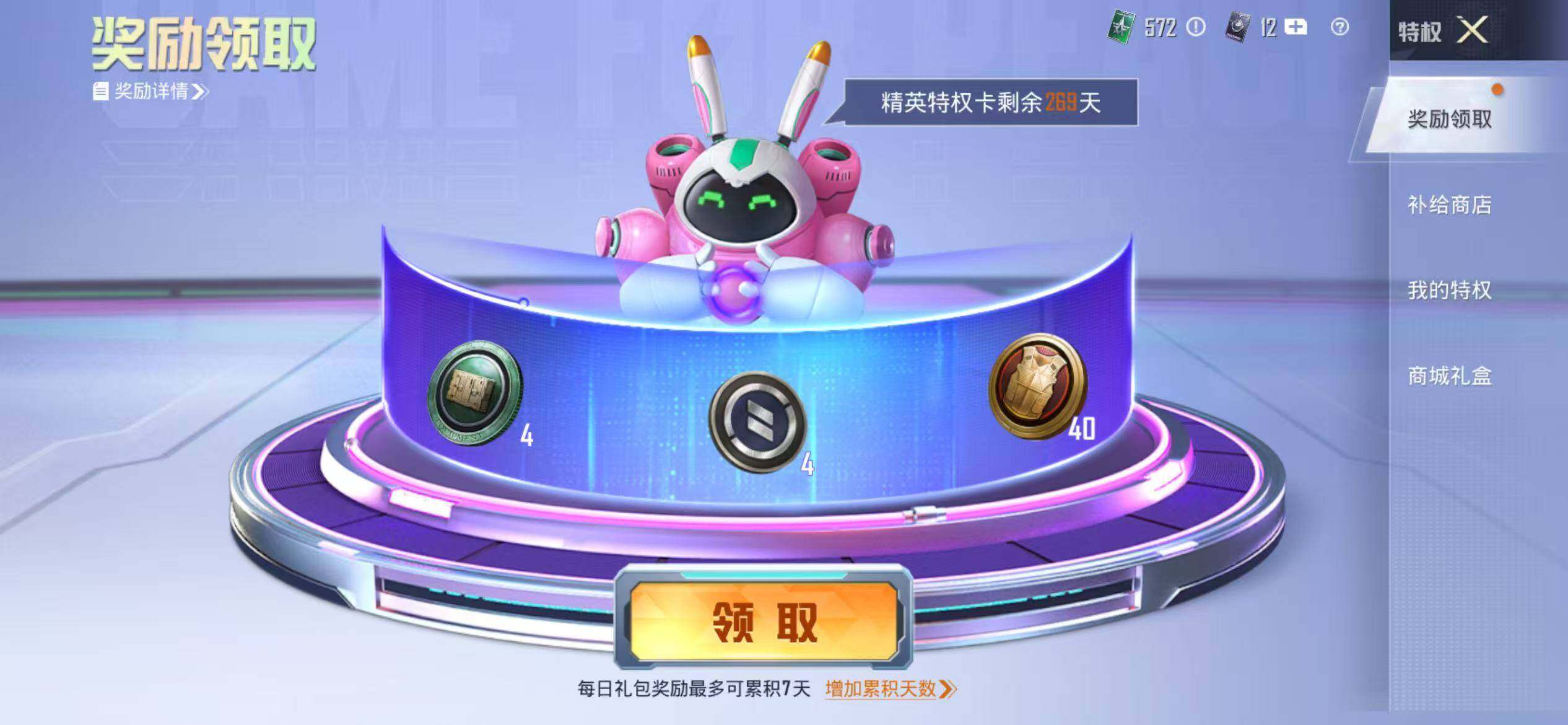 HPEY462026和平精英账号详情图6