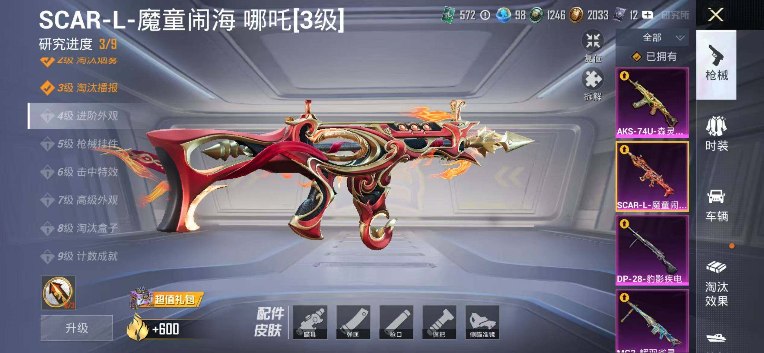 HPEY462026和平精英账号详情图7