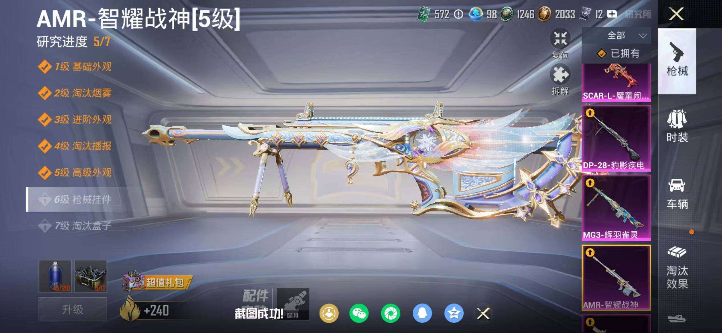 HPEY462026和平精英账号详情图8