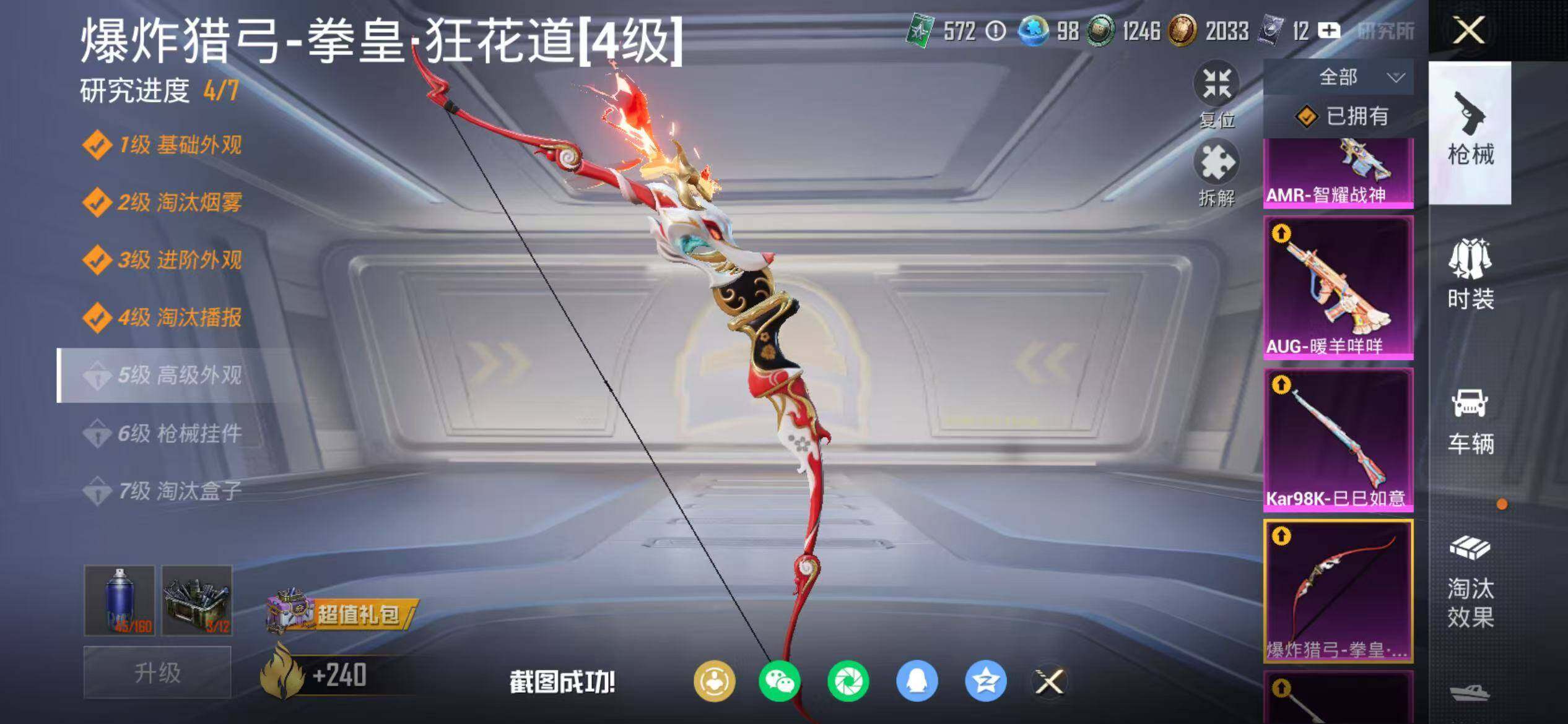 HPEY462026和平精英账号详情图9