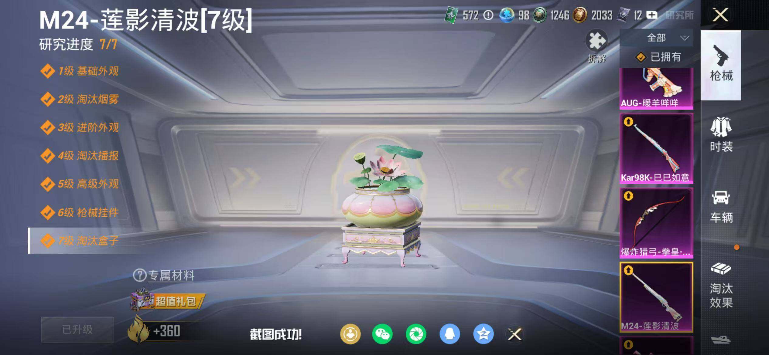 HPEY462026和平精英账号详情图10