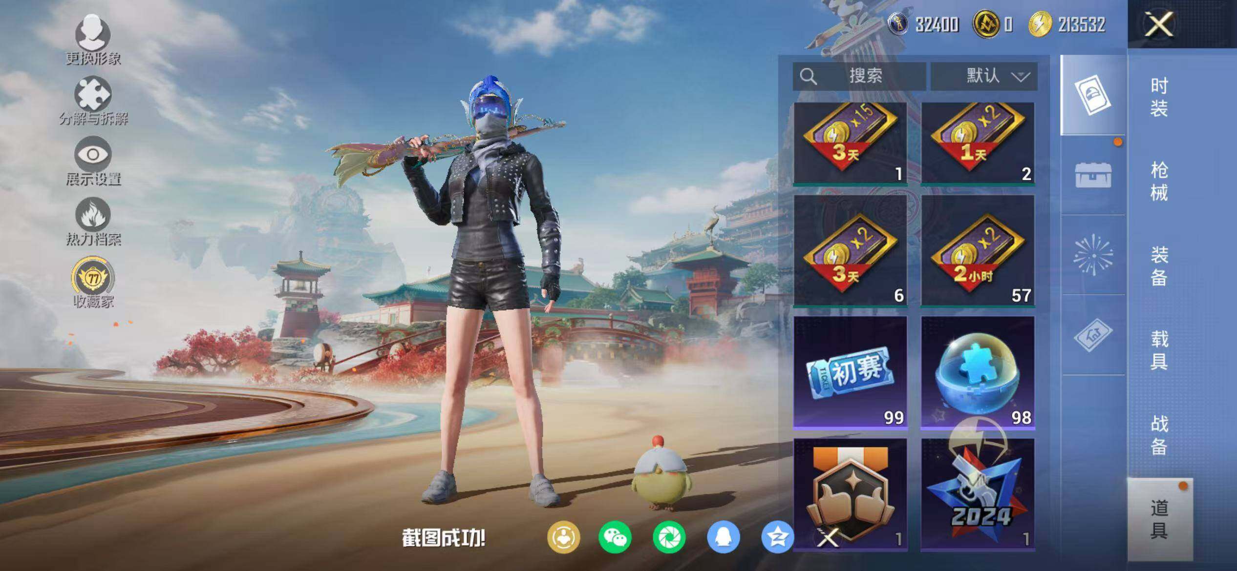 HPEY462026和平精英账号详情图15