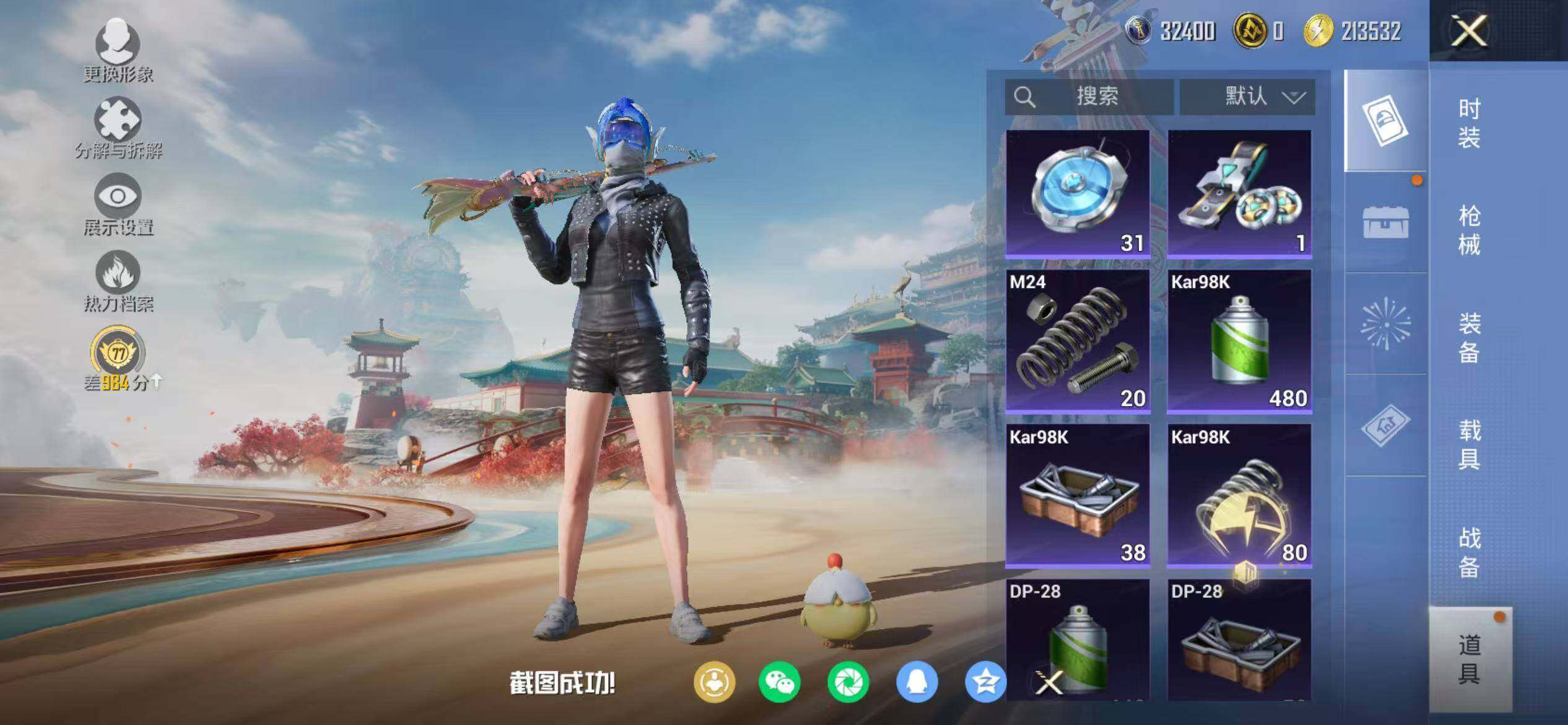 HPEY462026和平精英账号详情图16