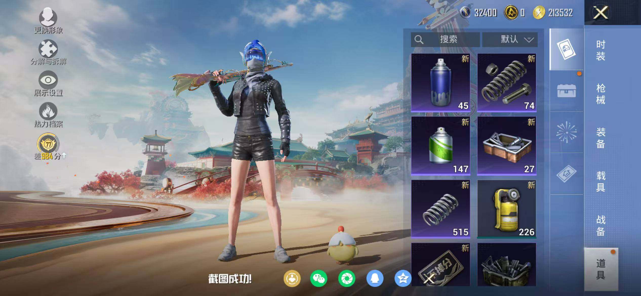 HPEY462026和平精英账号详情图17