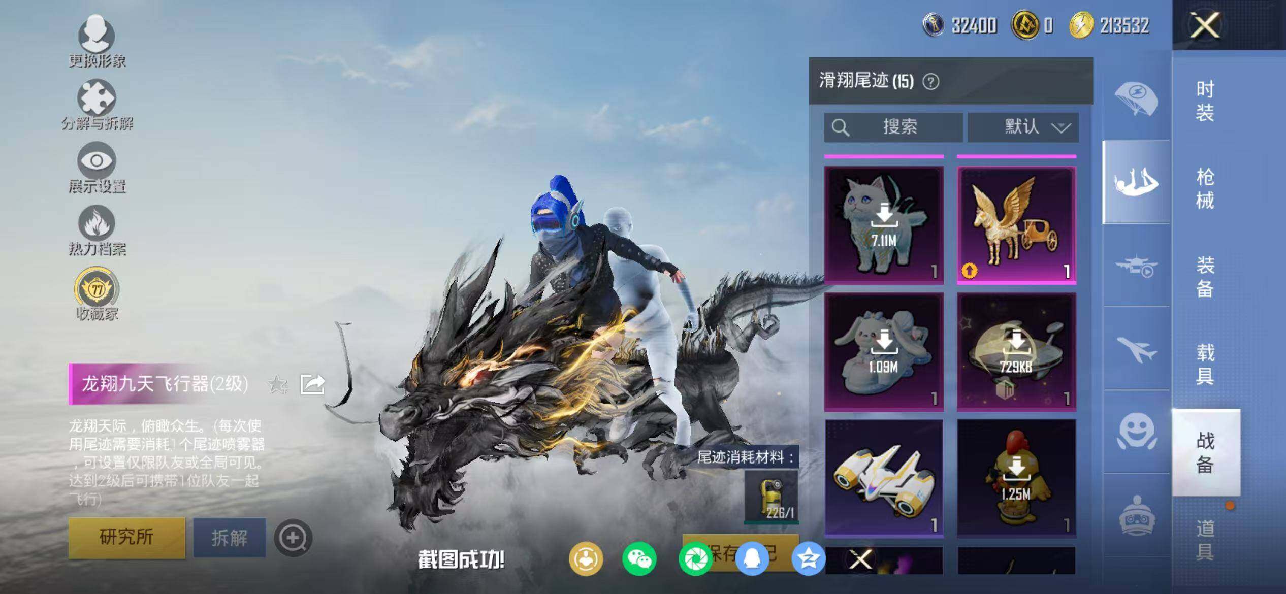 HPEY462026和平精英账号详情图18