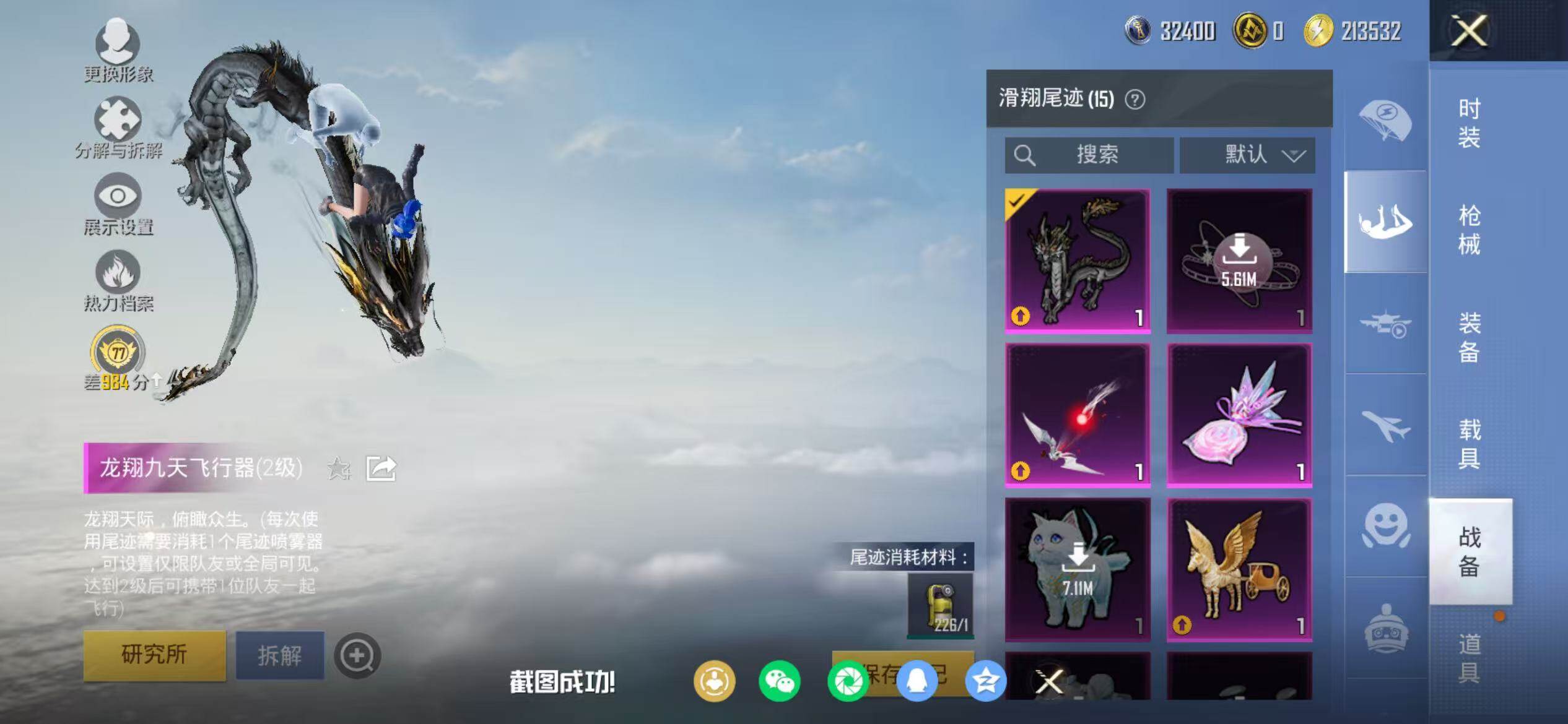 HPEY462026和平精英账号详情图19