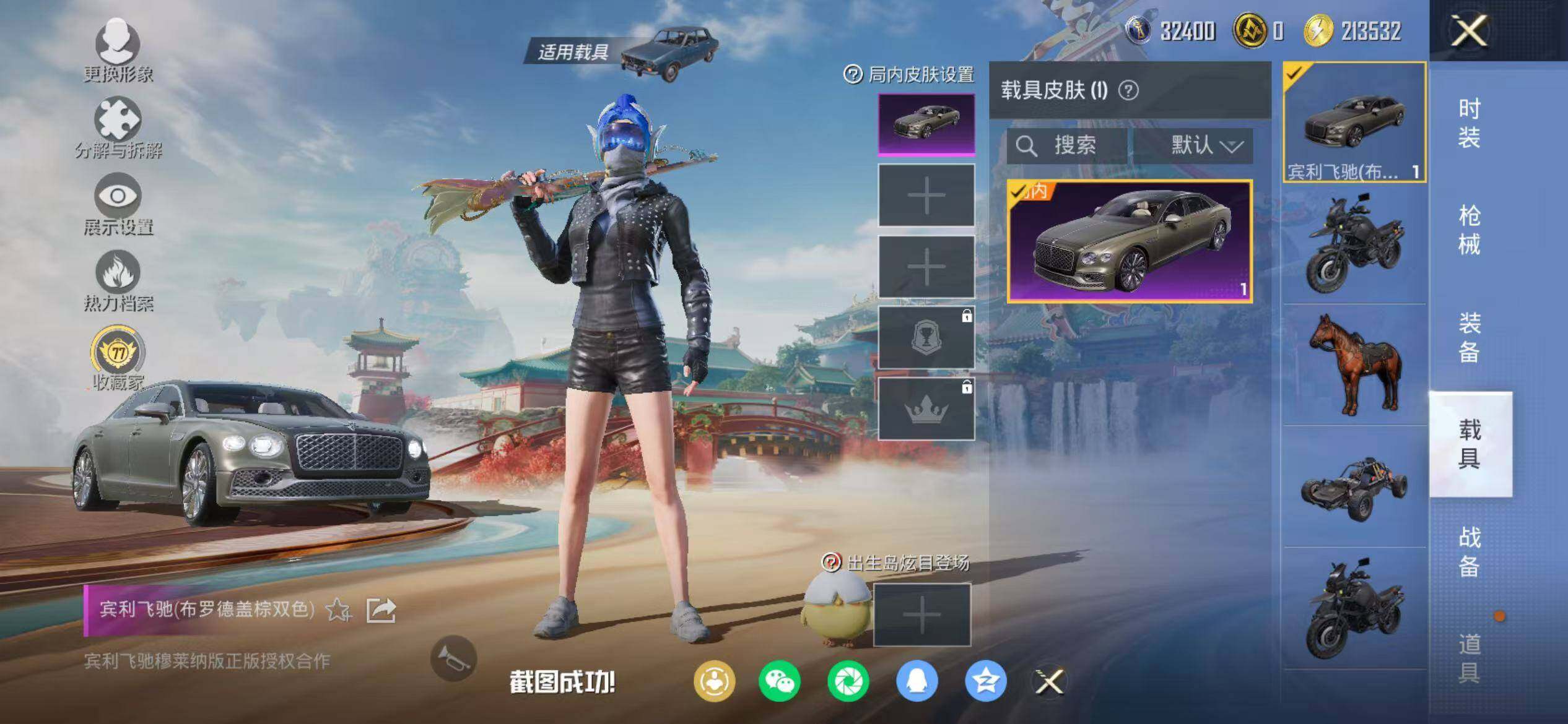 HPEY462026和平精英账号详情图23