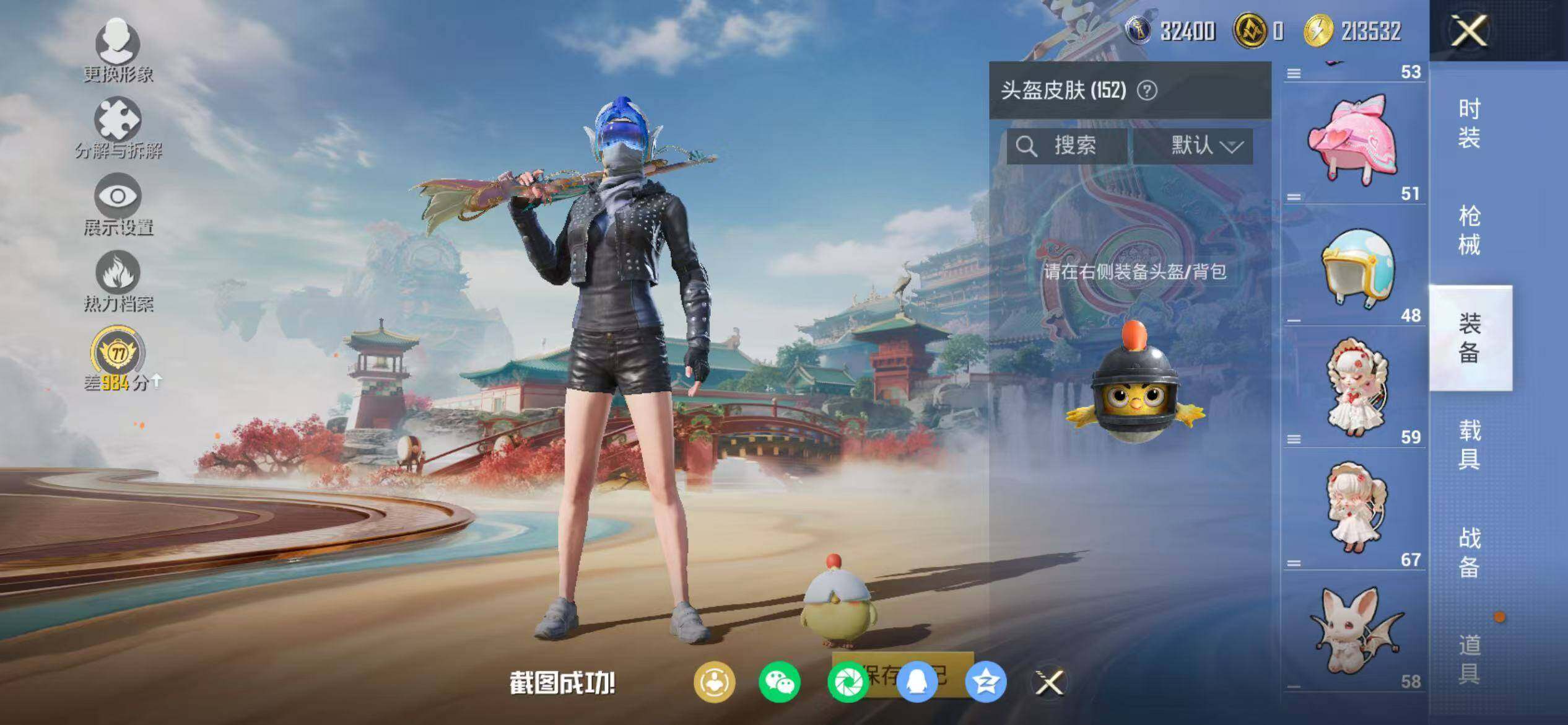 HPEY462026和平精英账号详情图24