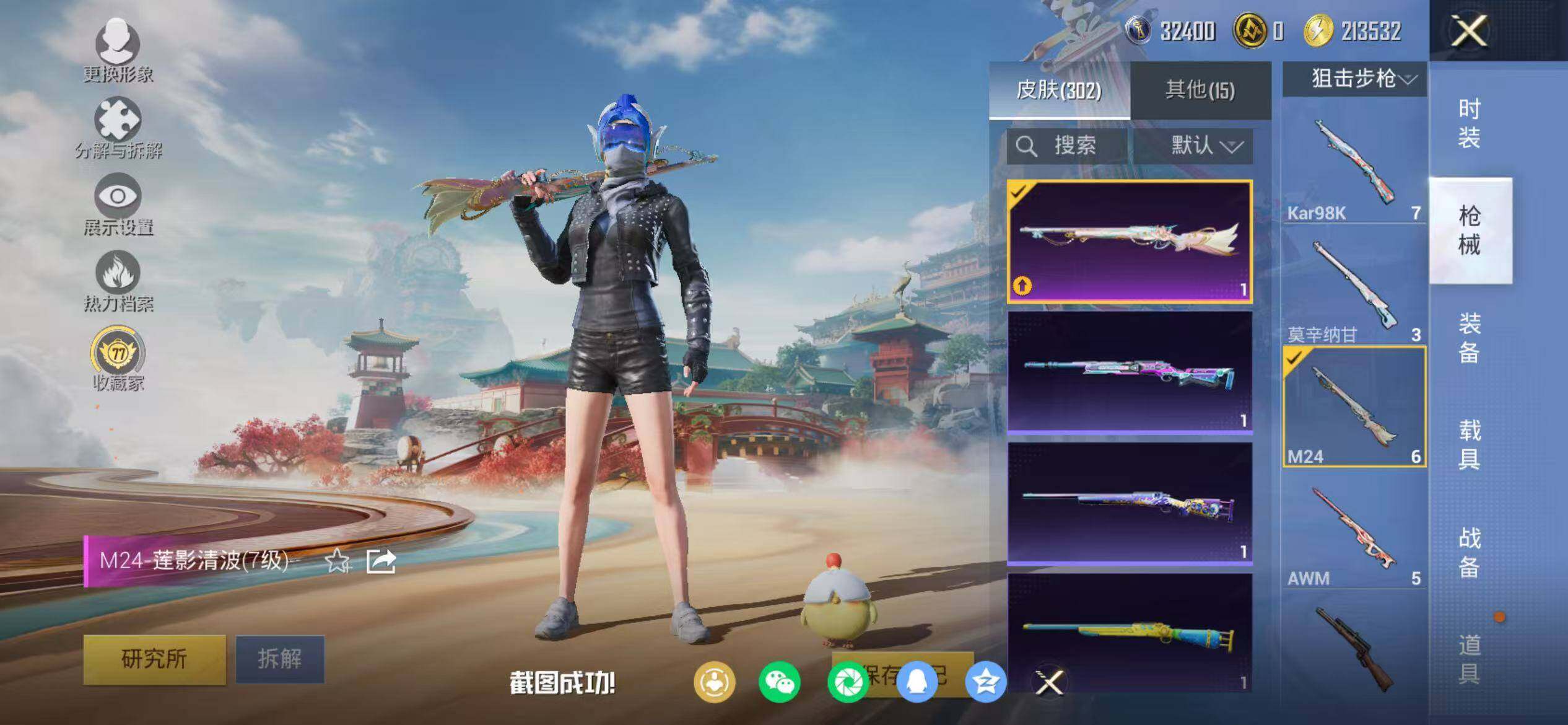 HPEY462026和平精英账号详情图25