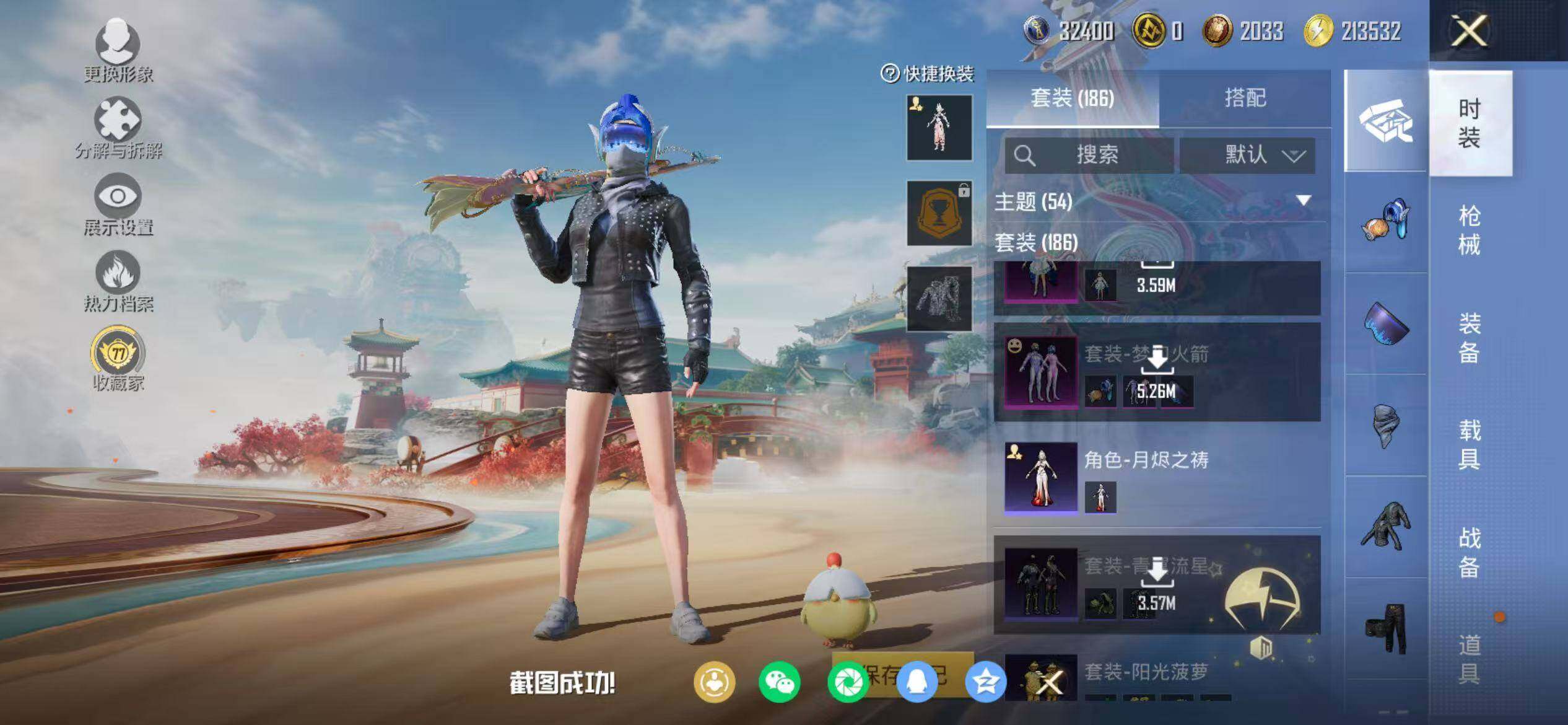 HPEY462026和平精英账号详情图29